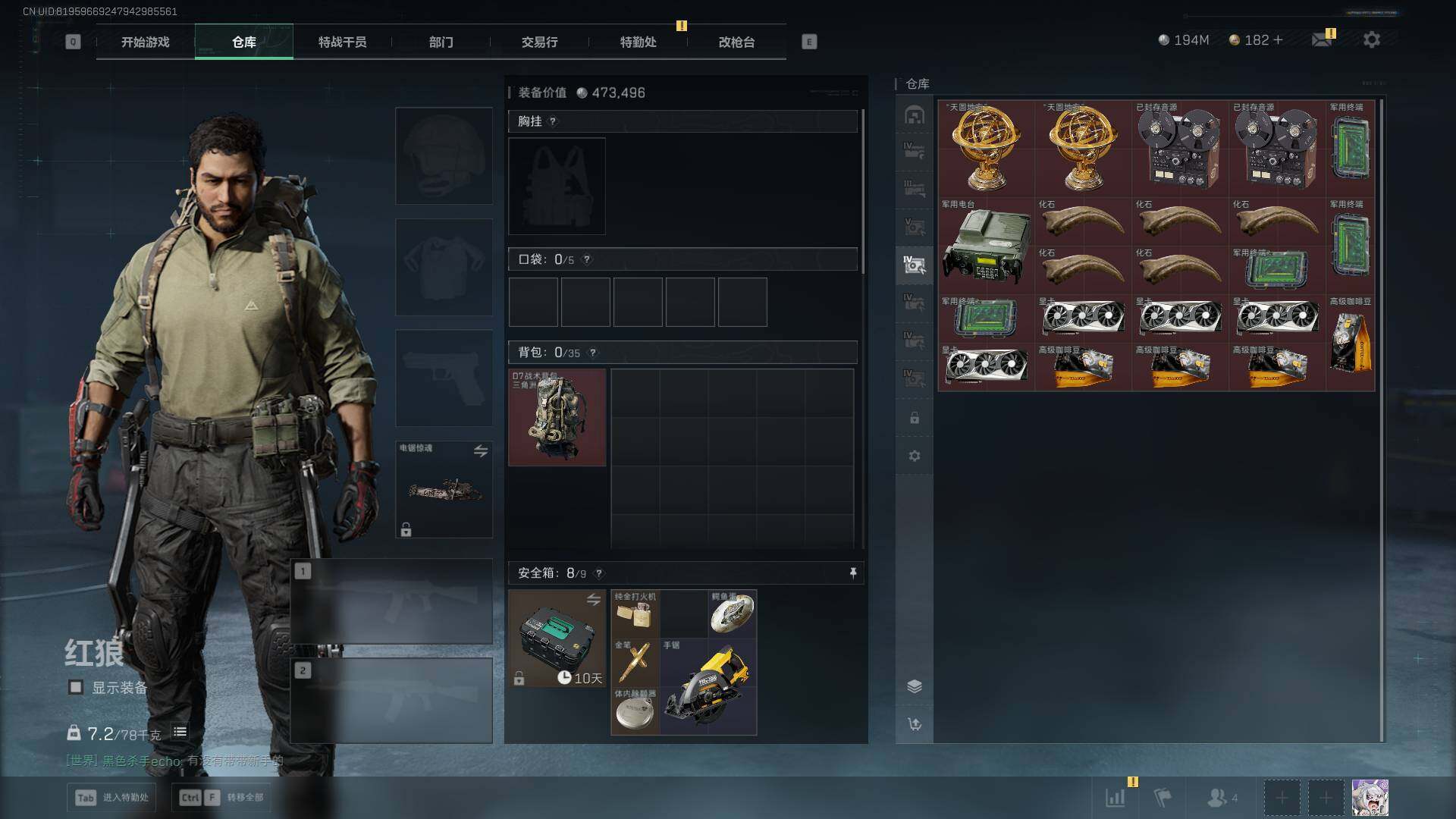 SJZCMW430678三角洲行动账号详情图16