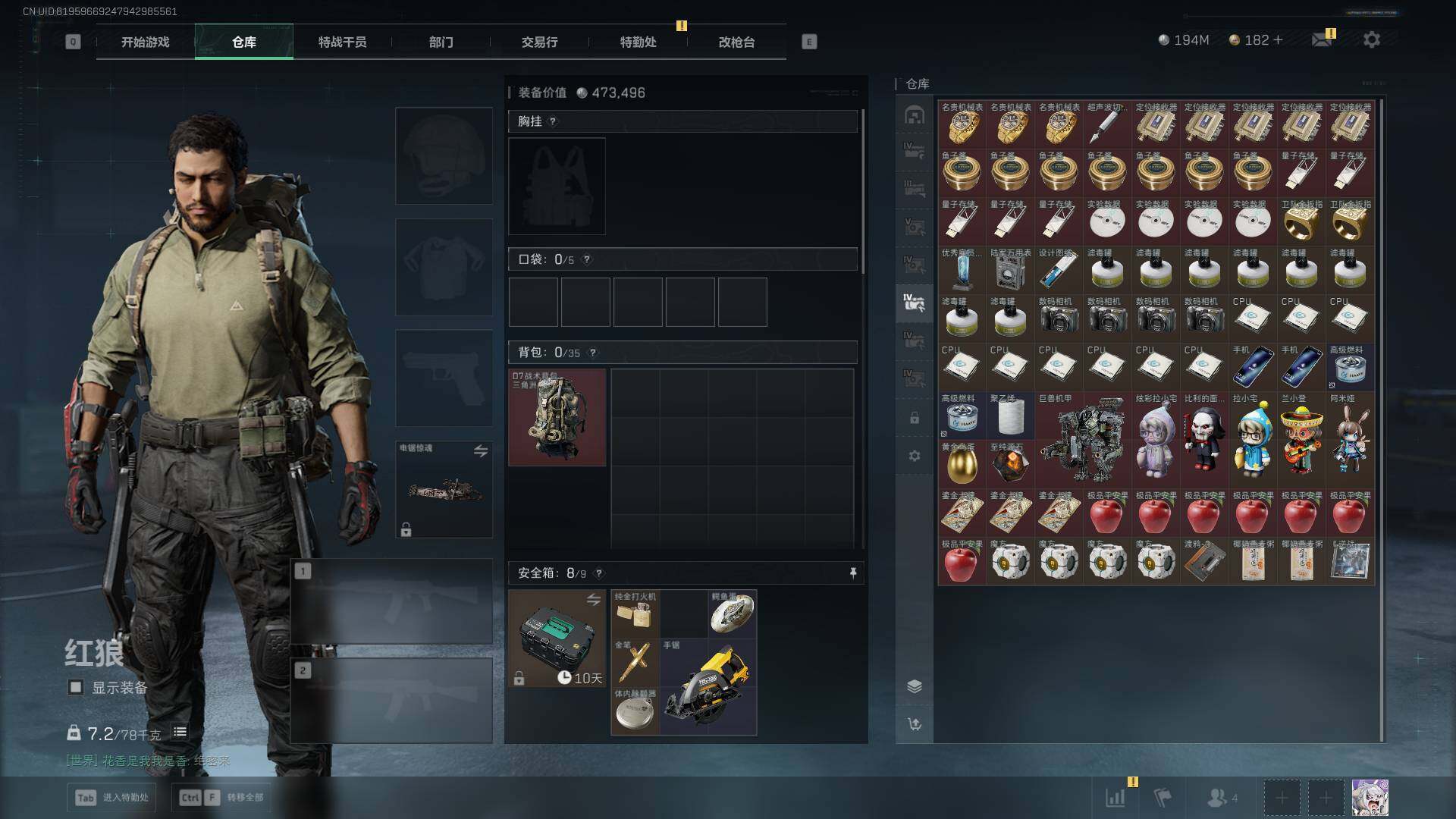 SJZCMW430678三角洲行动账号详情图17