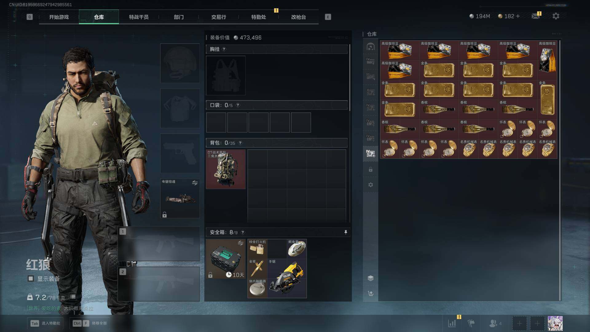 SJZCMW430678三角洲行动账号详情图18