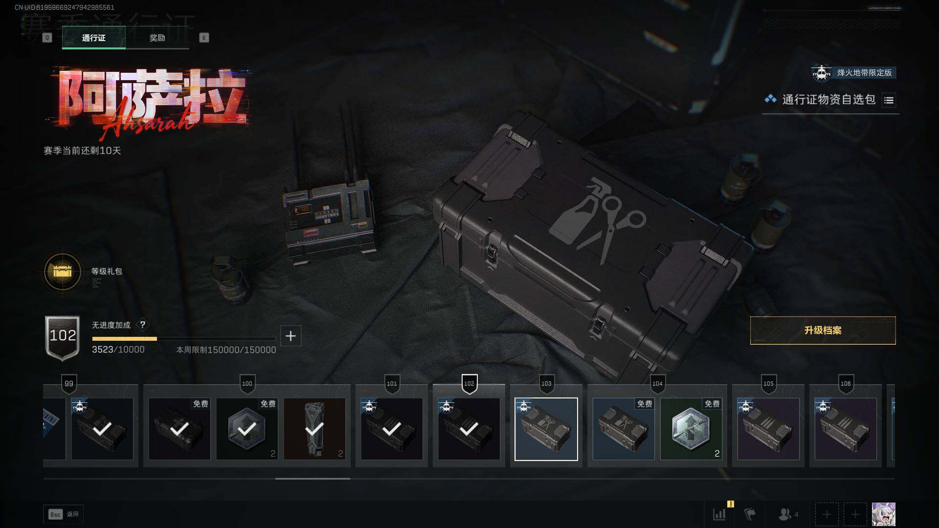 SJZCMW430678三角洲行动账号详情图20