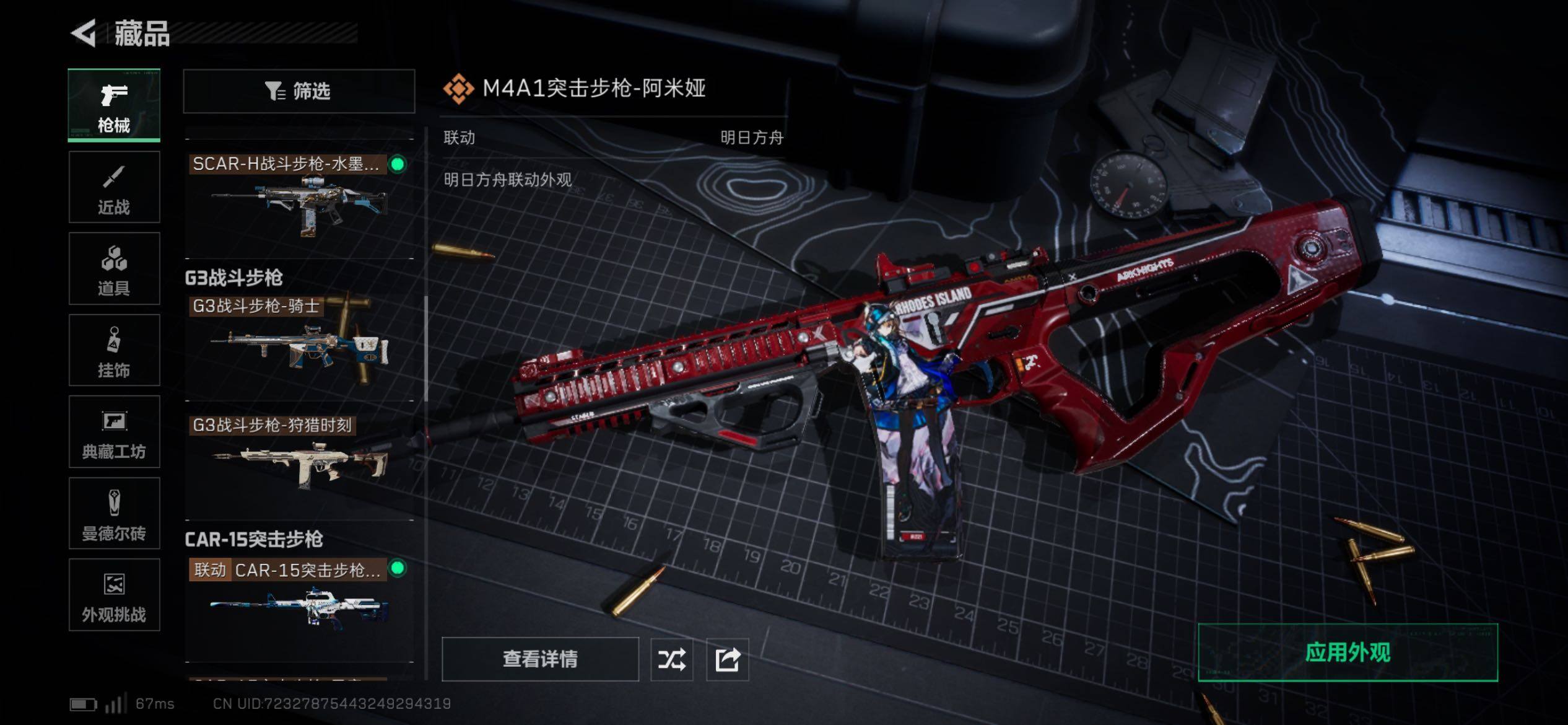 SJZCMW418335三角洲行动账号详情图15