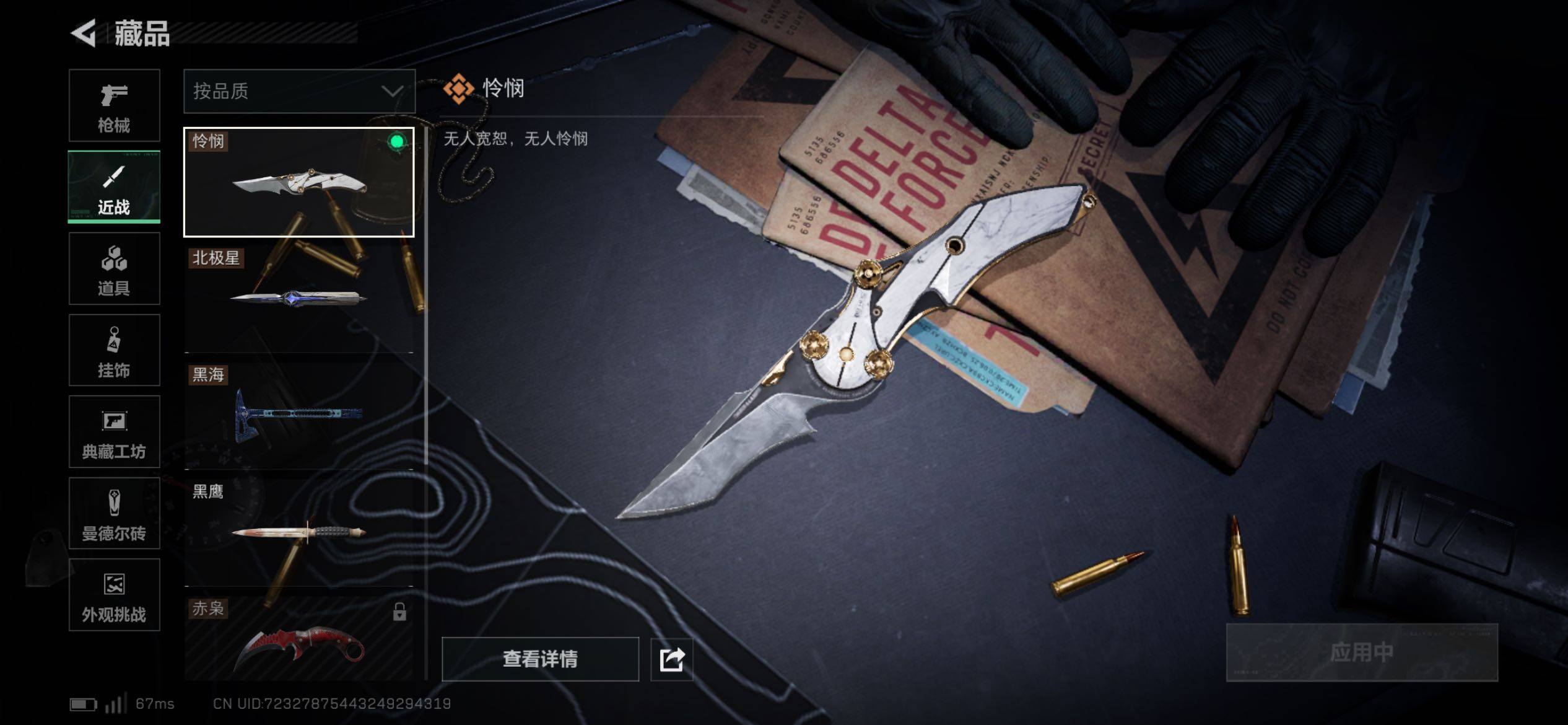 SJZCMW418335三角洲行动账号详情图16