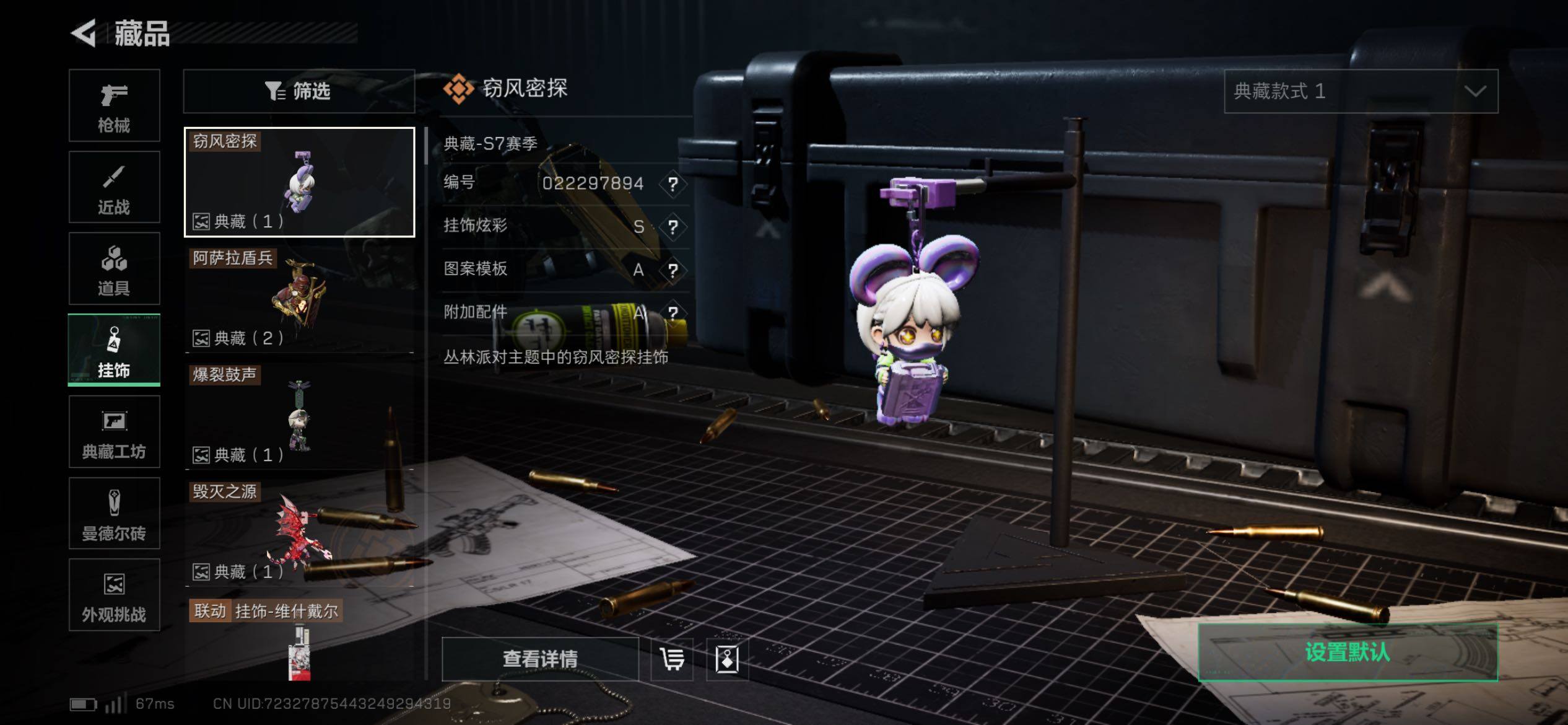 SJZCMW418335三角洲行动账号详情图17