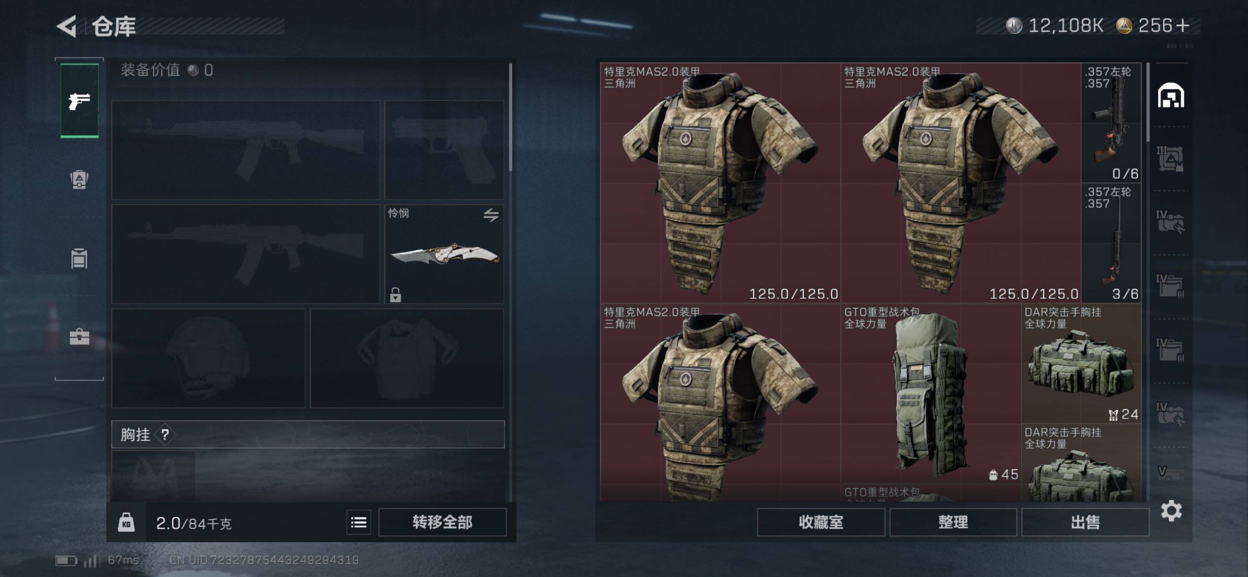 SJZCMW418335三角洲行动账号详情图20