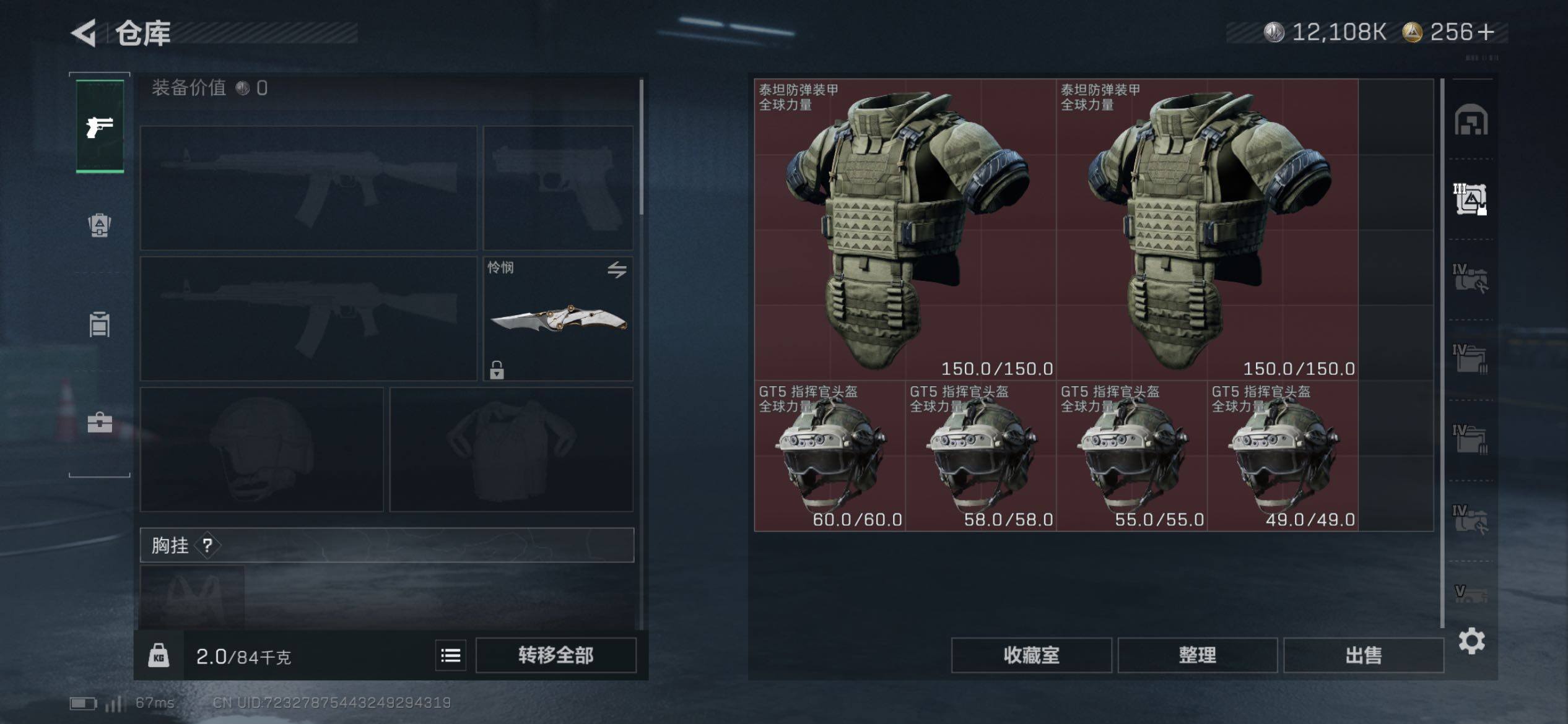 SJZCMW418335三角洲行动账号详情图21