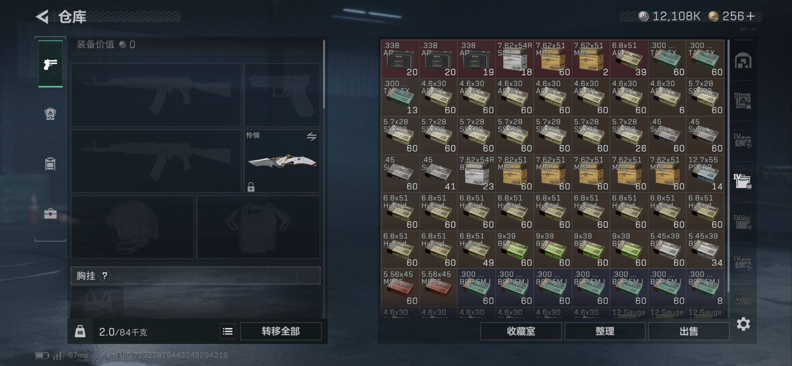 SJZCMW418335三角洲行动账号详情图23