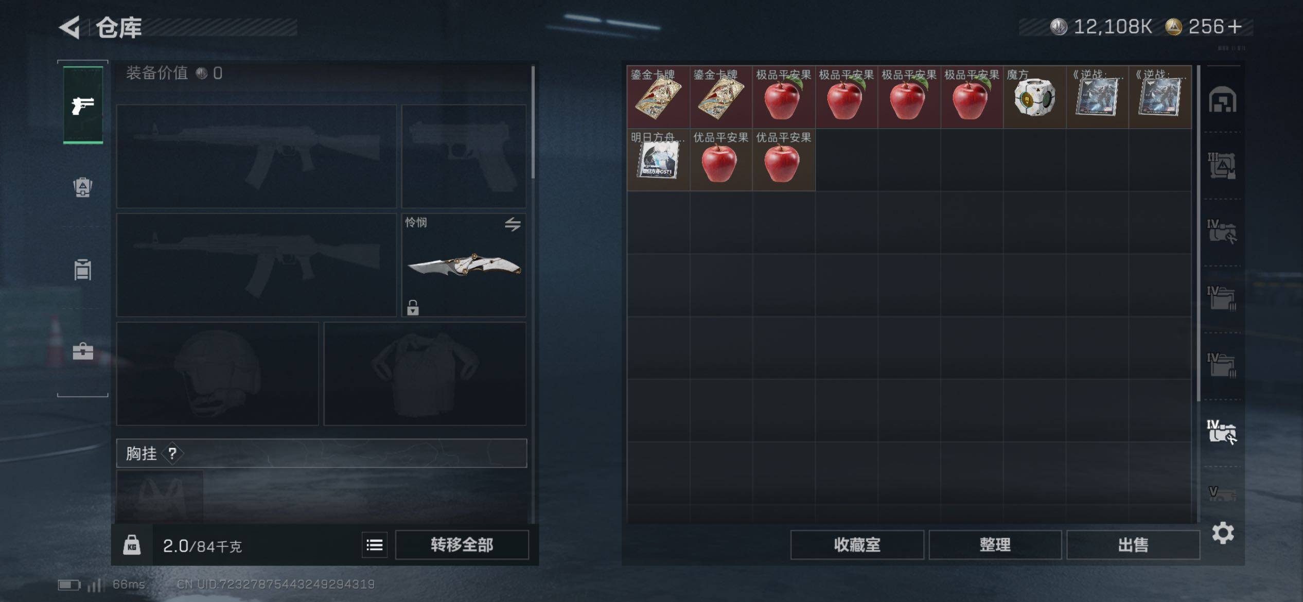 SJZCMW418335三角洲行动账号详情图25