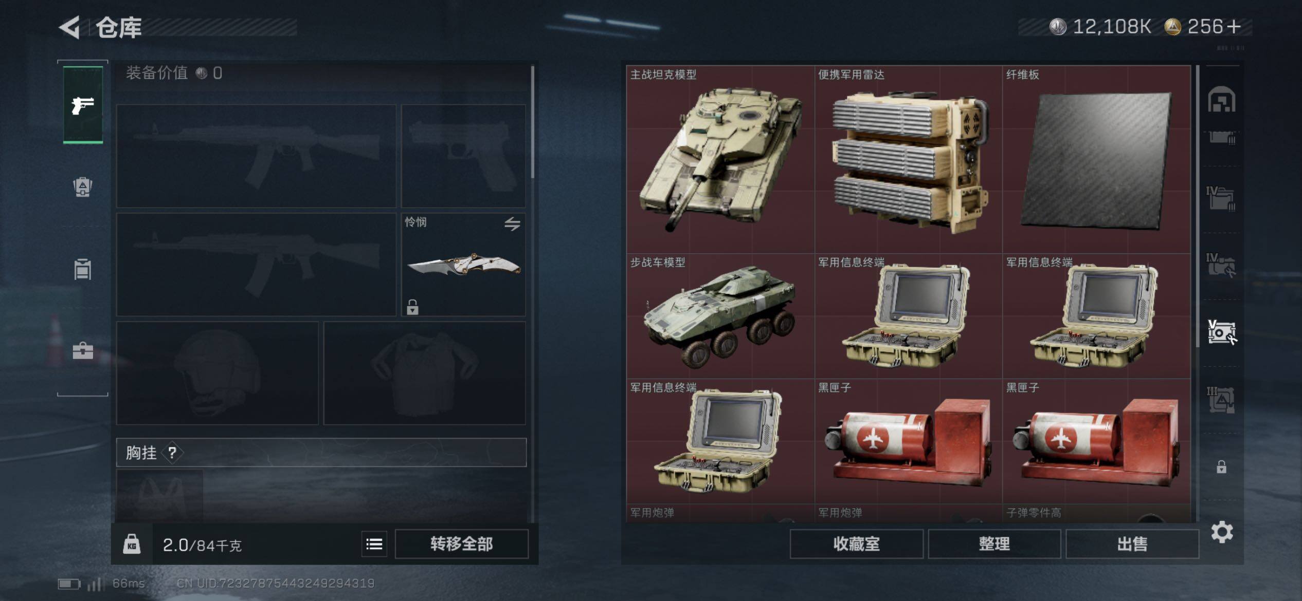 SJZCMW418335三角洲行动账号详情图26