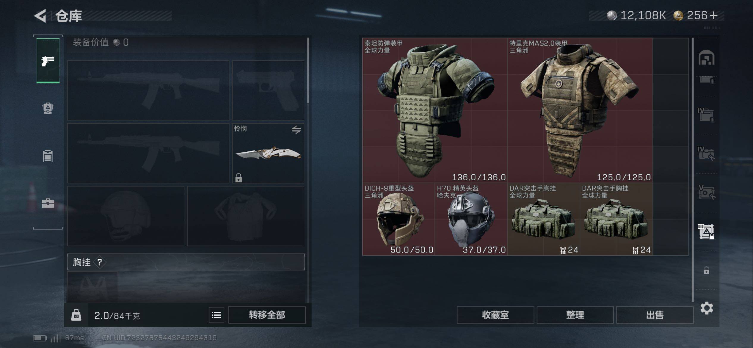 SJZCMW418335三角洲行动账号详情图27