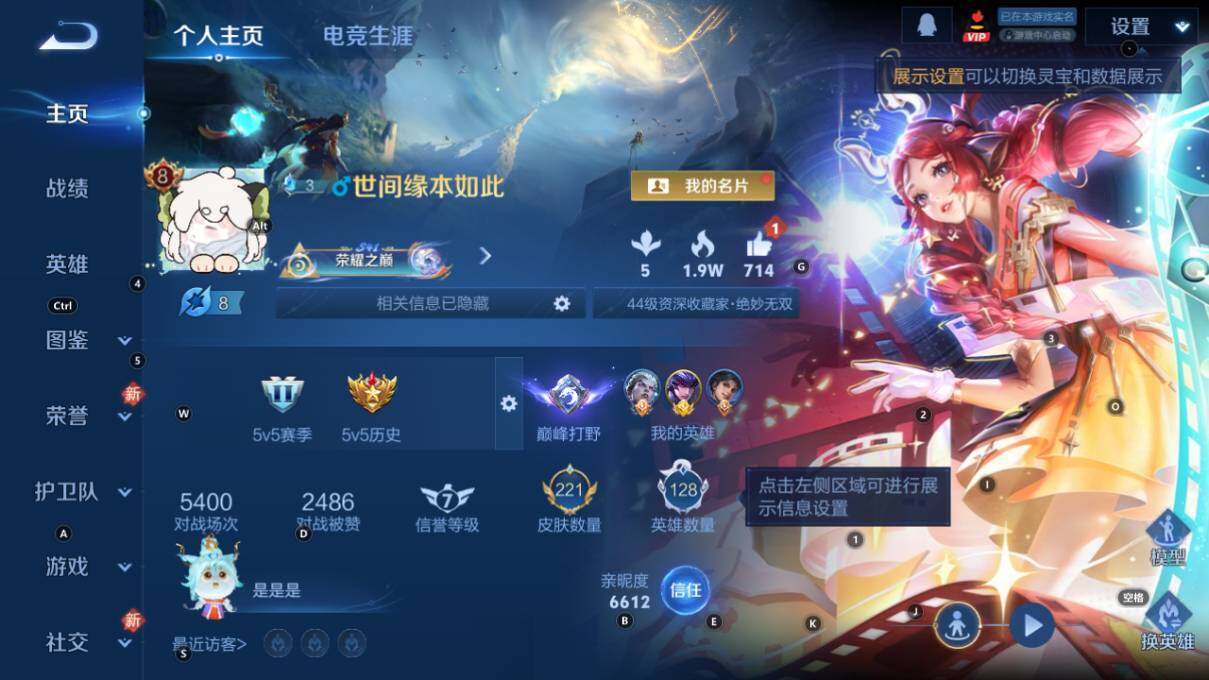 WZCMW478619王者荣耀账号详情图7 WZCMW478619王者荣耀账号详情图7