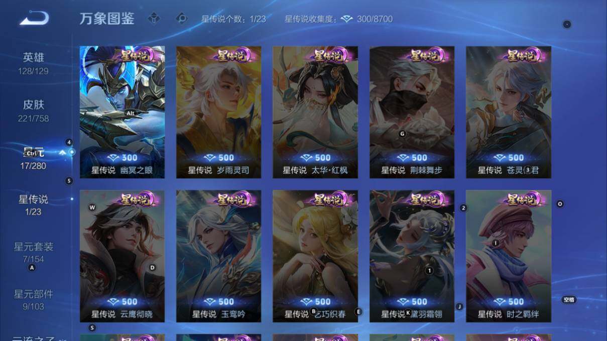 WZCMW478619王者荣耀账号详情图15 WZCMW478619王者荣耀账号详情图15