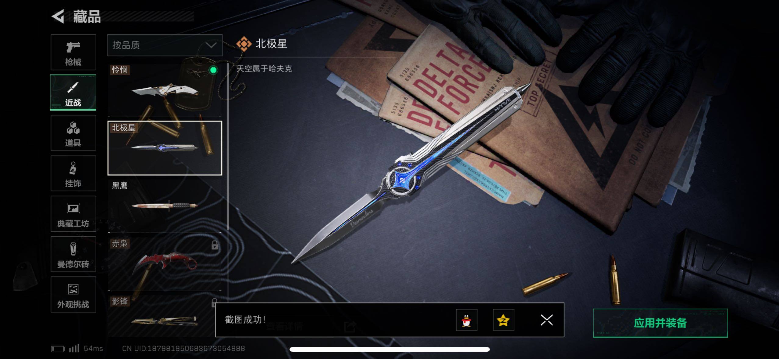 SJZCMW416536三角洲行动账号详情图4 SJZCMW416536三角洲行动账号详情图4