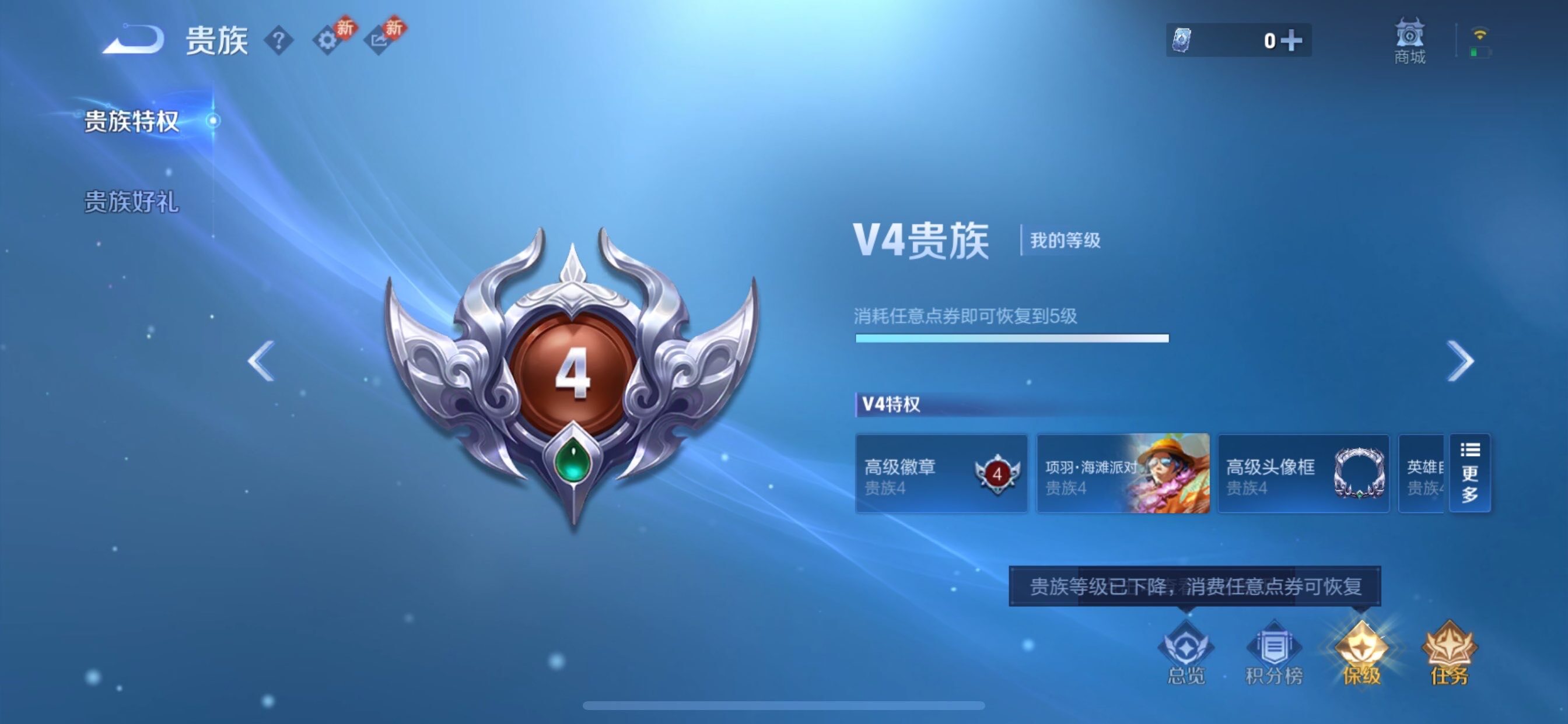 WZCMY465411王者荣耀账号详情图11