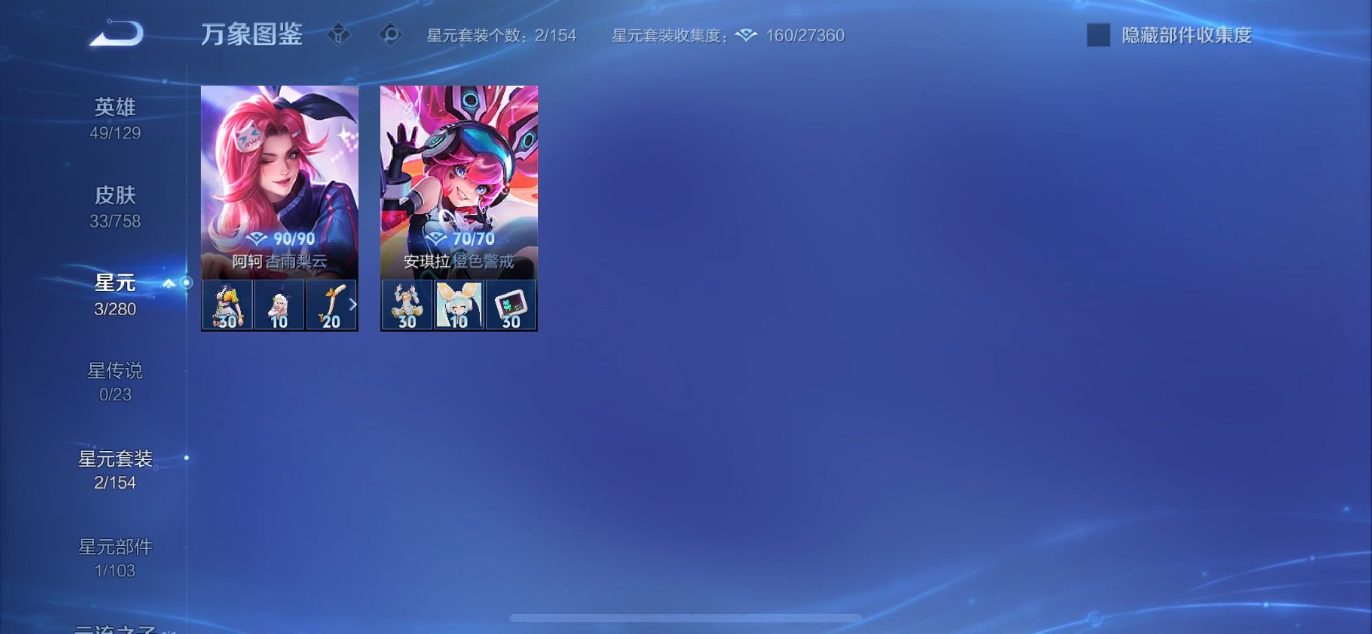 WZCMY465411王者荣耀账号详情图7