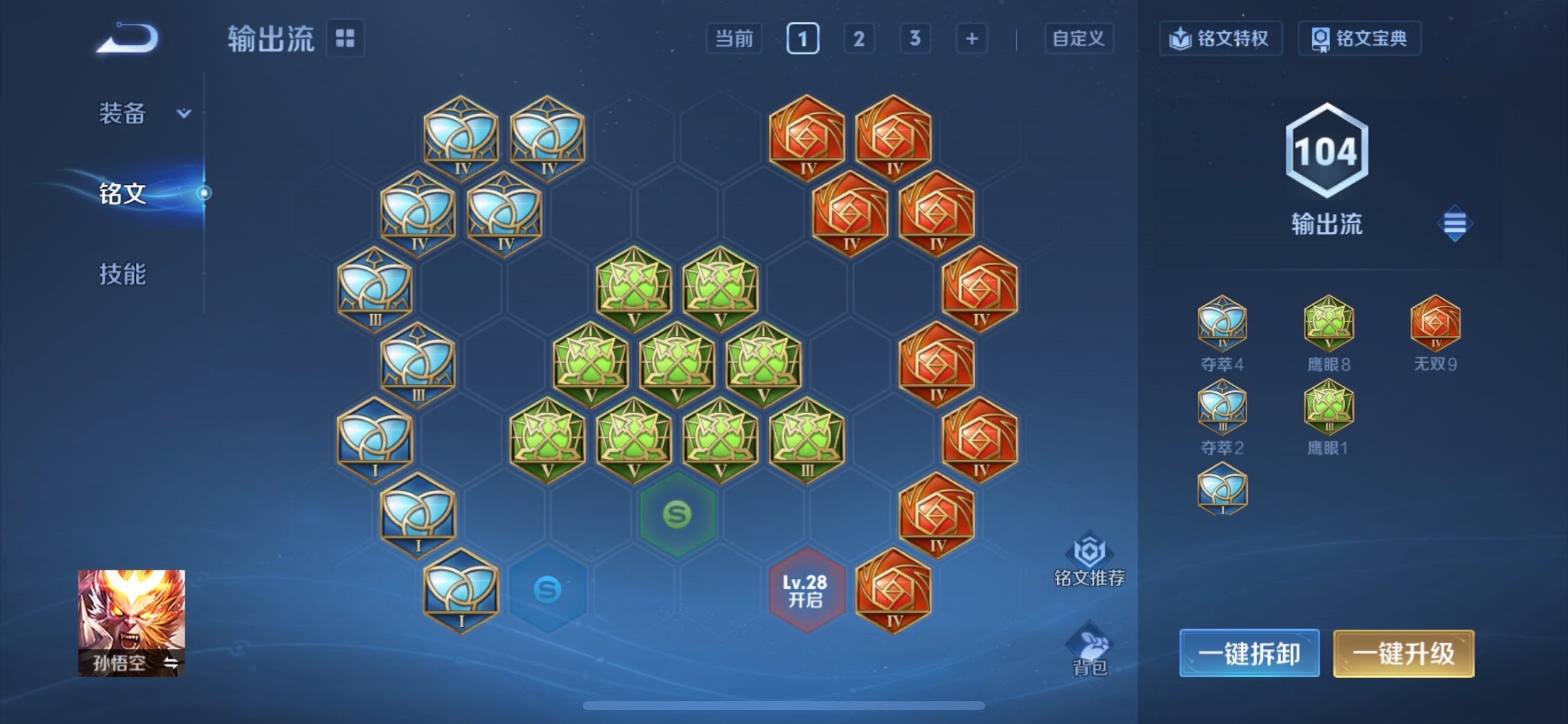 WZCMY465411王者荣耀账号详情图9