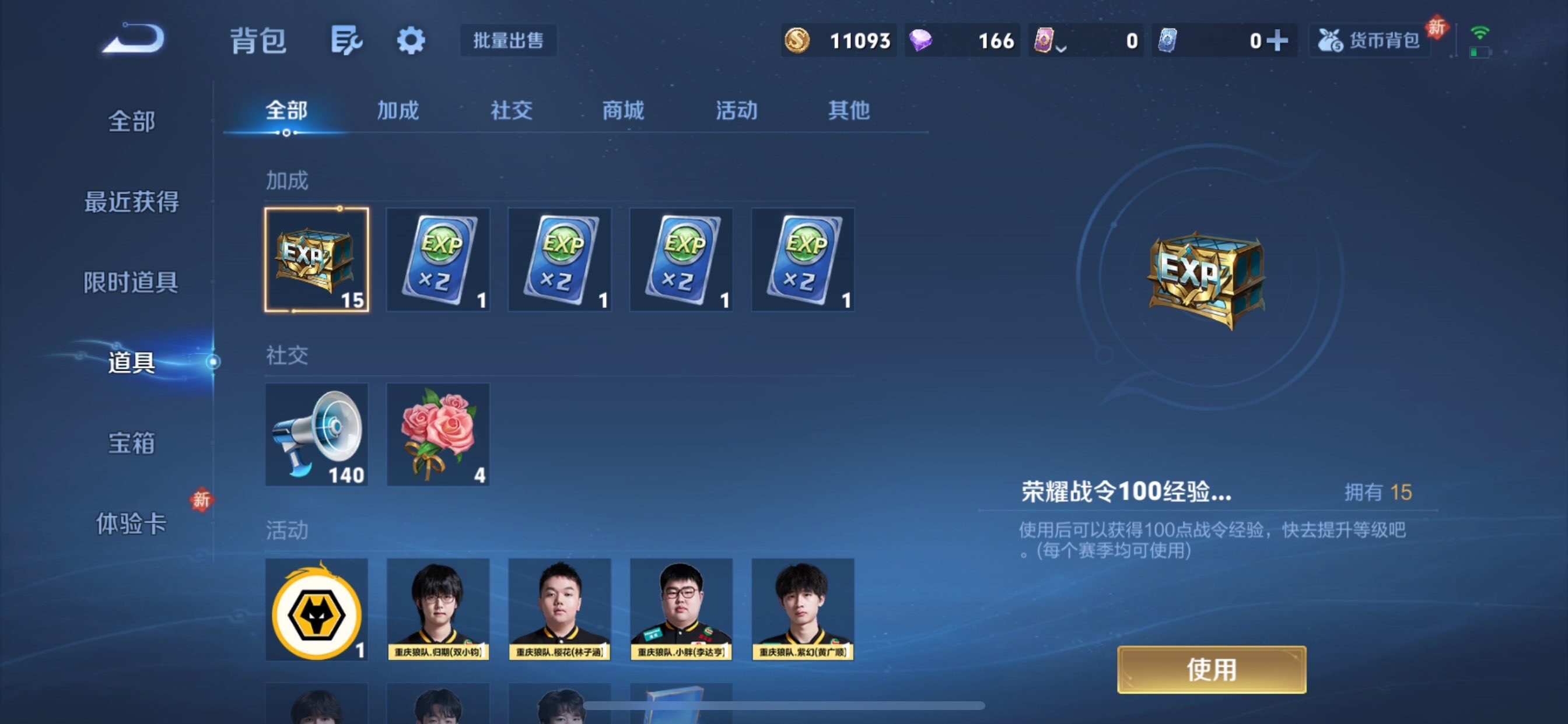 WZCMY465411王者荣耀账号详情图10