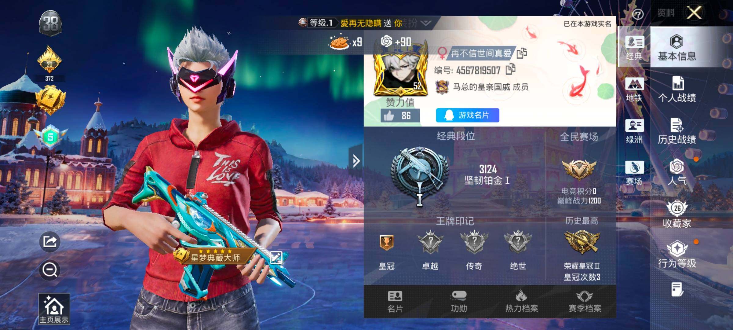 HPCMW458012和平精英账号详情图2