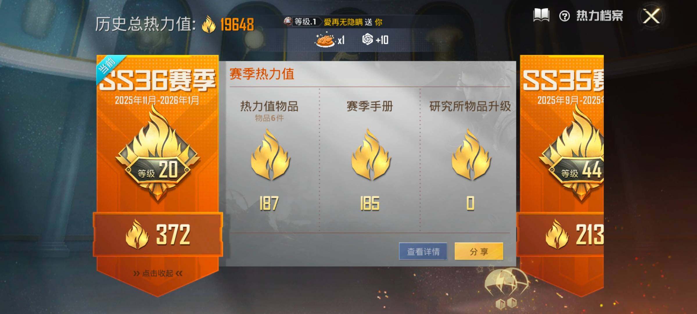 HPCMW458012和平精英账号详情图3