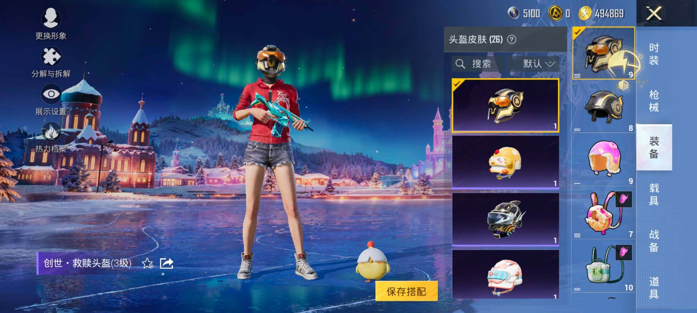 HPCMW458012和平精英账号详情图10