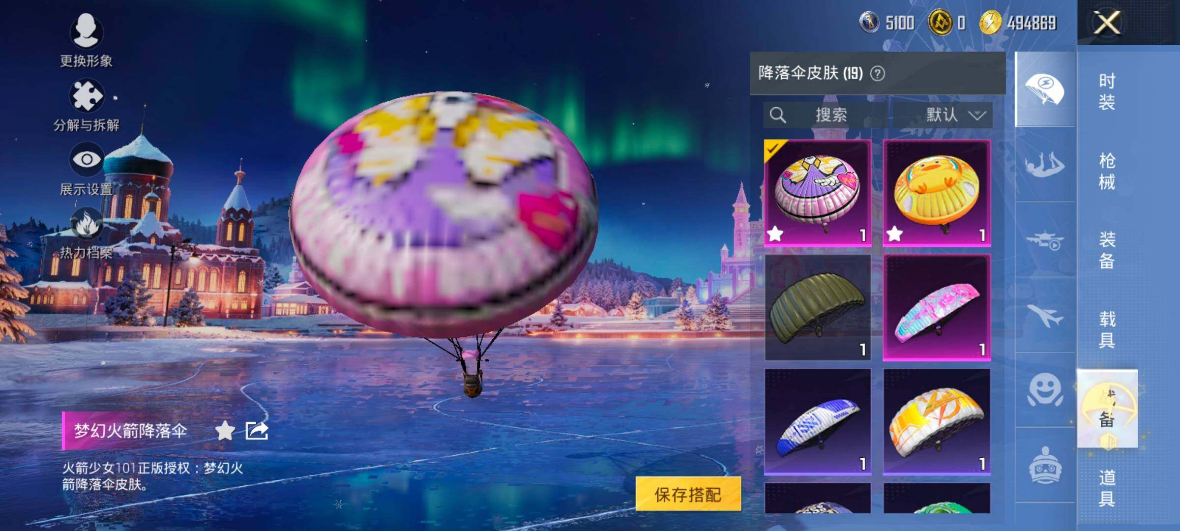 HPCMW458012和平精英账号详情图12