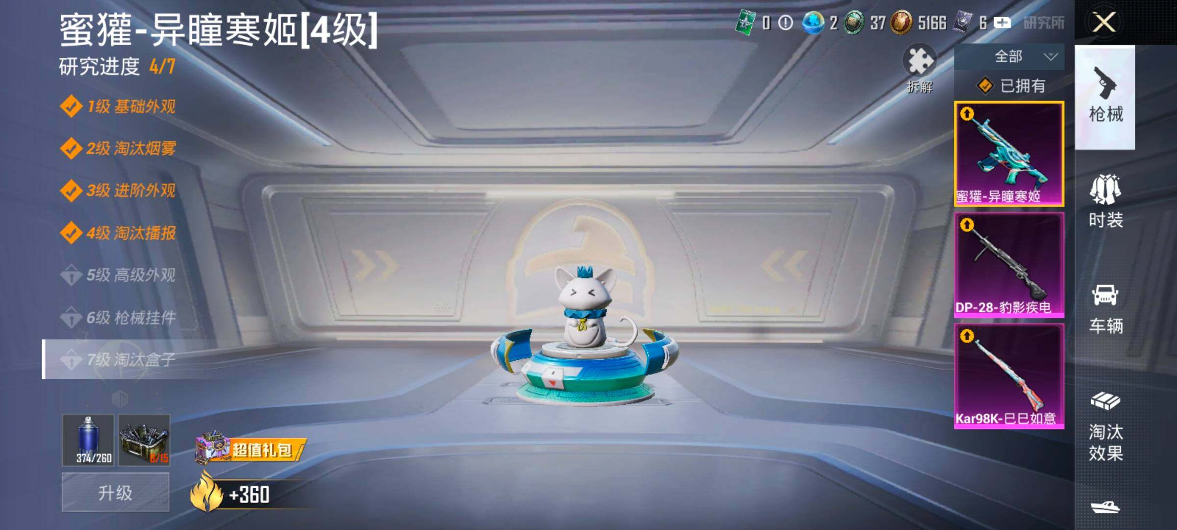 HPCMW458012和平精英账号详情图14