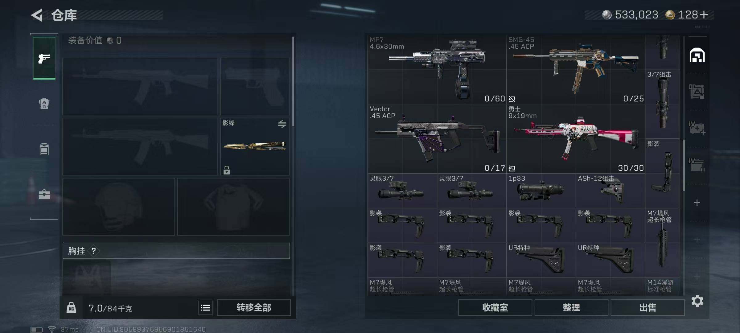 SJZQM431294三角洲行动账号详情图20