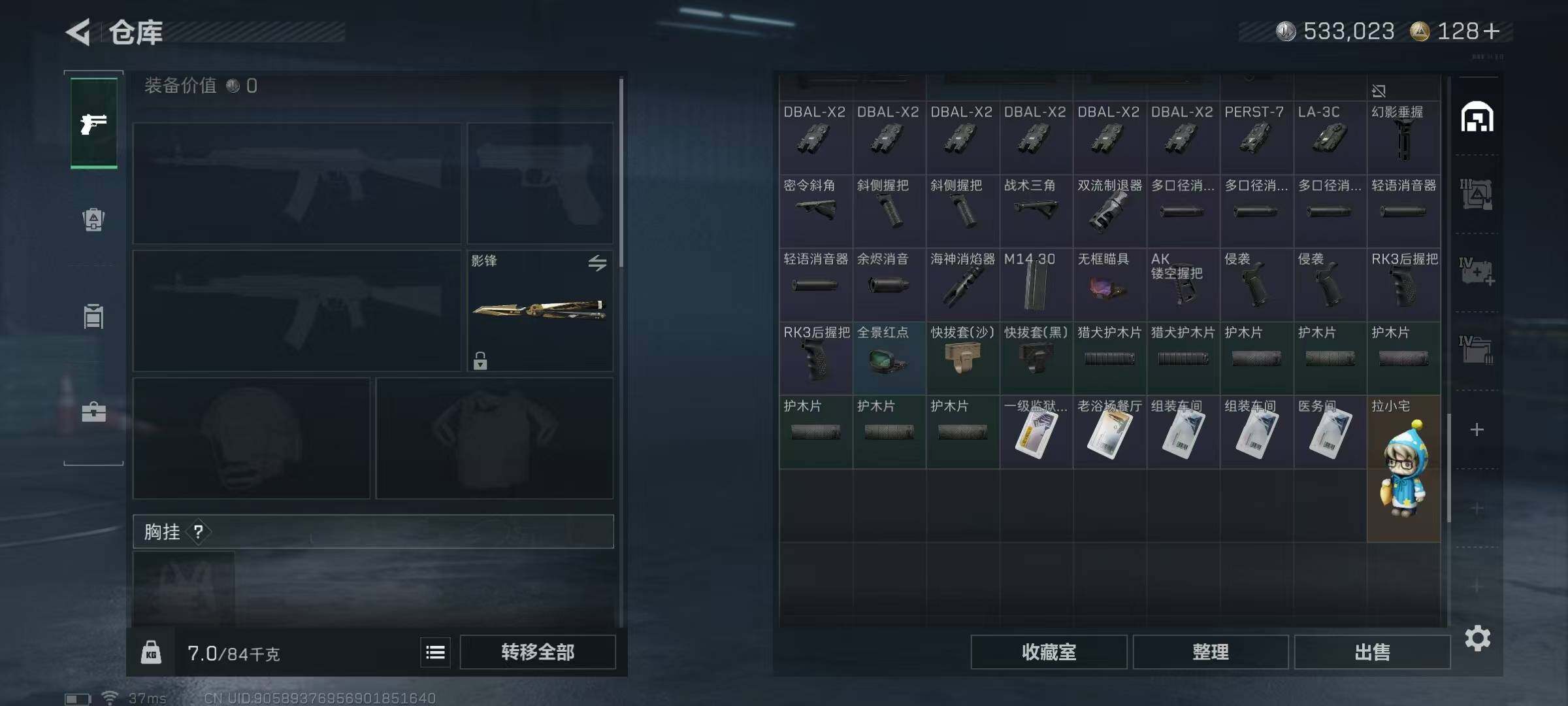 SJZQM431294三角洲行动账号详情图15