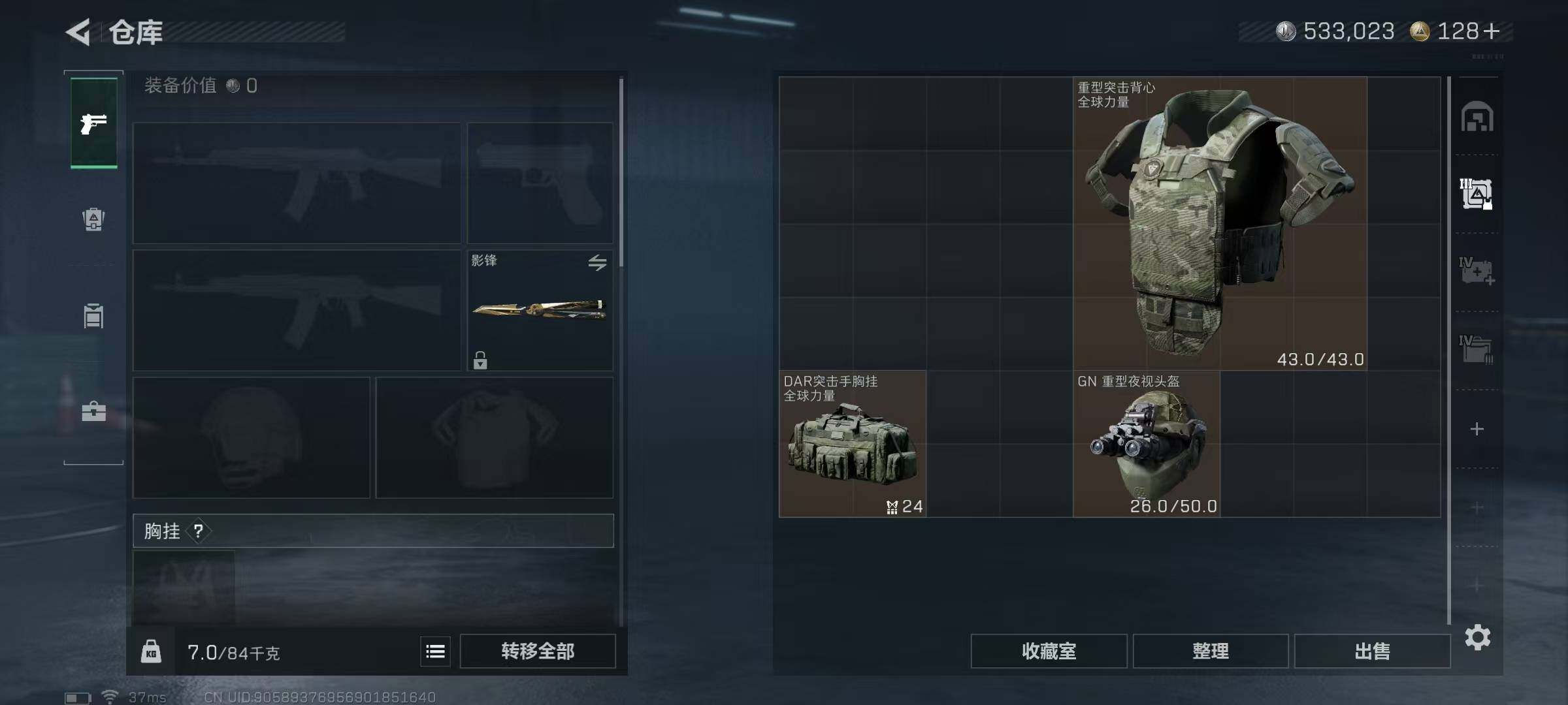 SJZQM431294三角洲行动账号详情图16