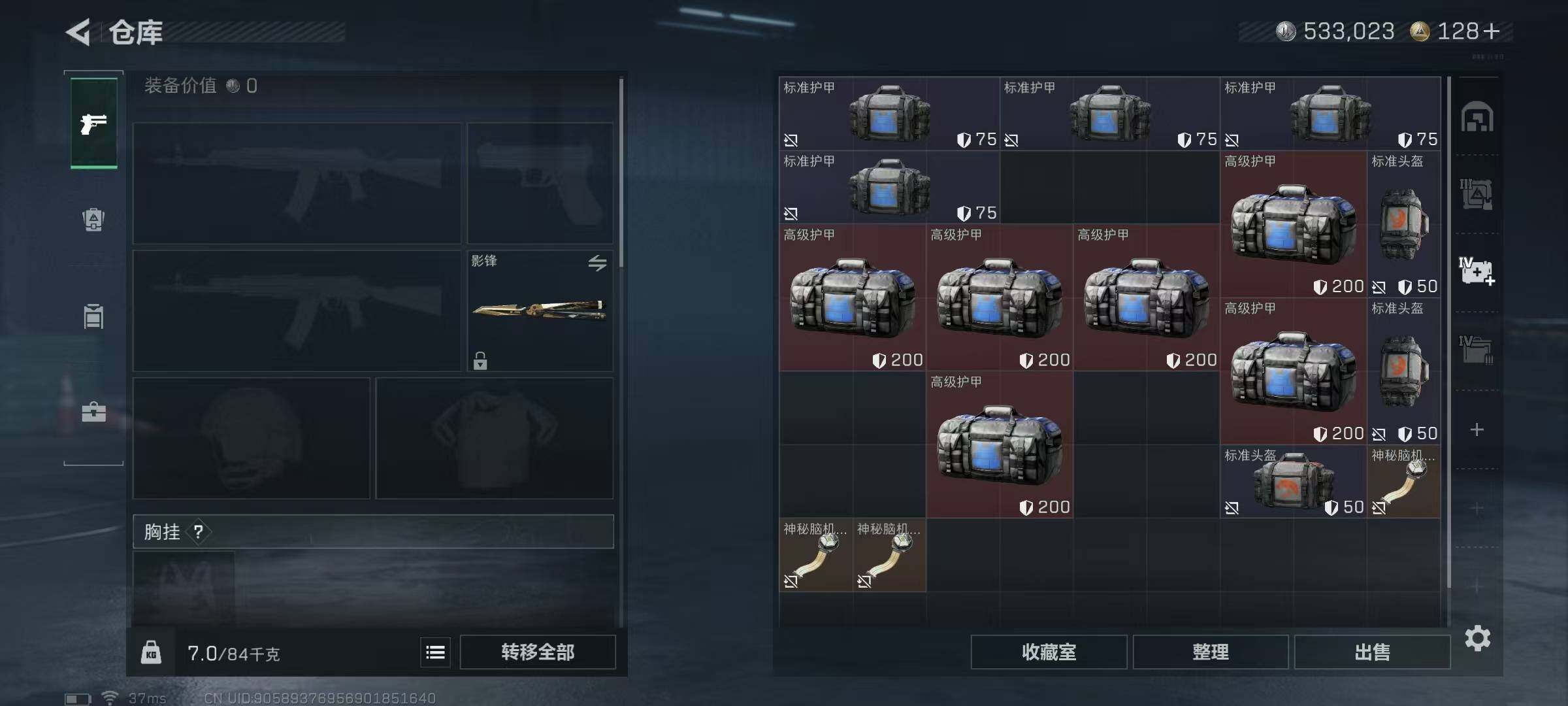 SJZQM431294三角洲行动账号详情图17