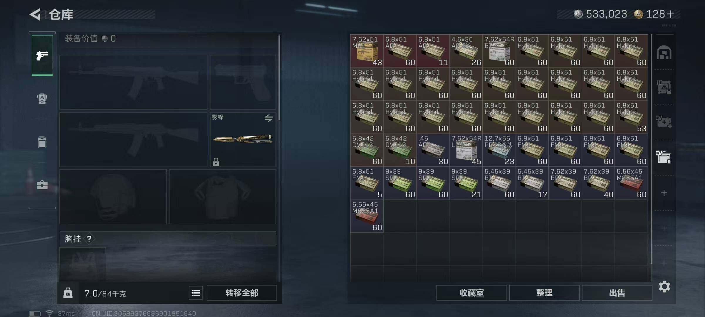 SJZQM431294三角洲行动账号详情图18