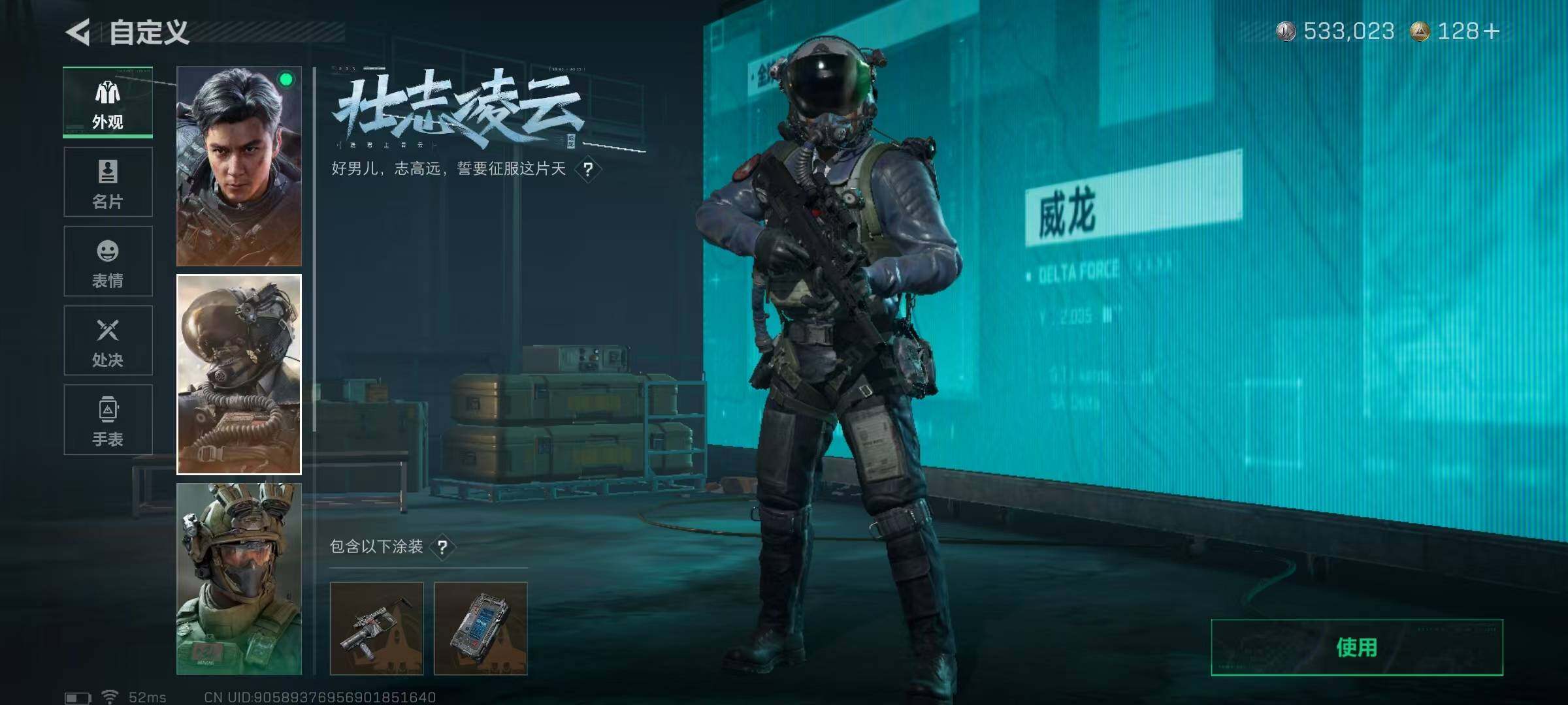 SJZQM431294三角洲行动账号详情图7