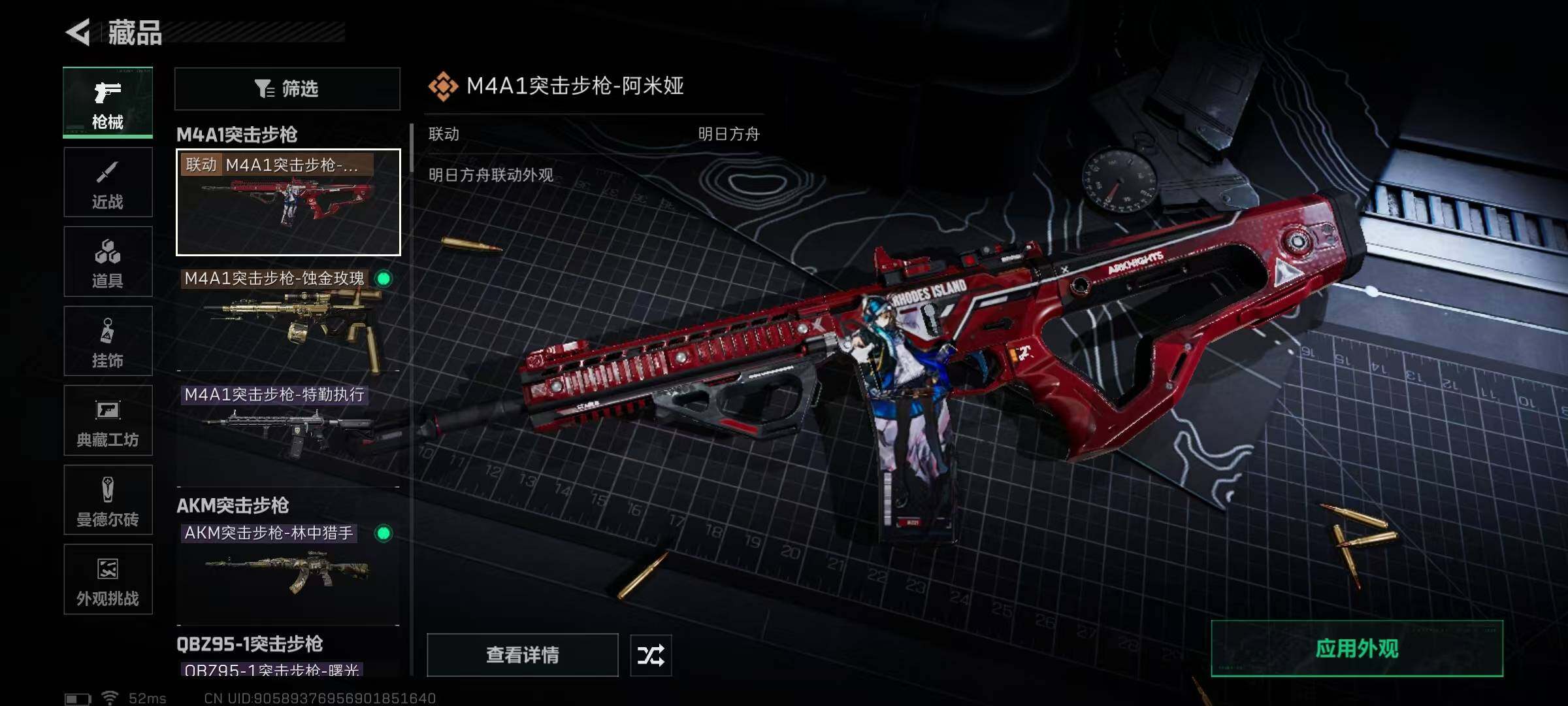 SJZQM431294三角洲行动账号详情图24