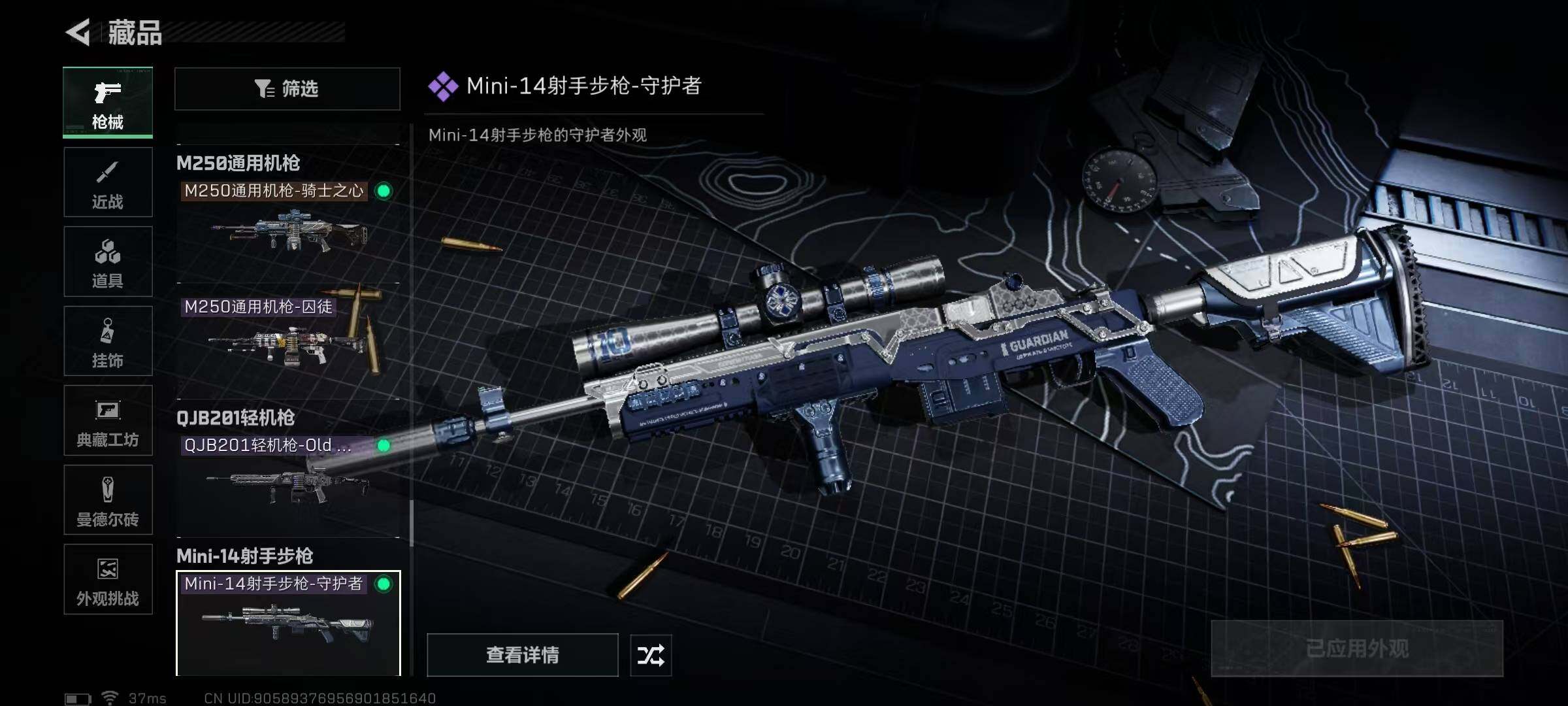 SJZQM431294三角洲行动账号详情图27