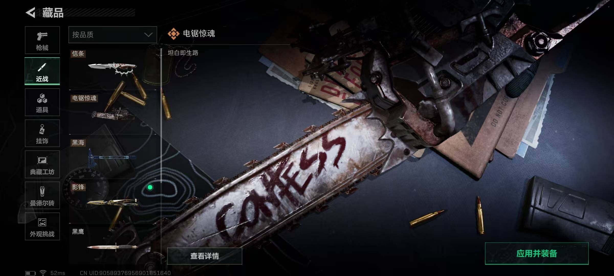 SJZQM431294三角洲行动账号详情图12