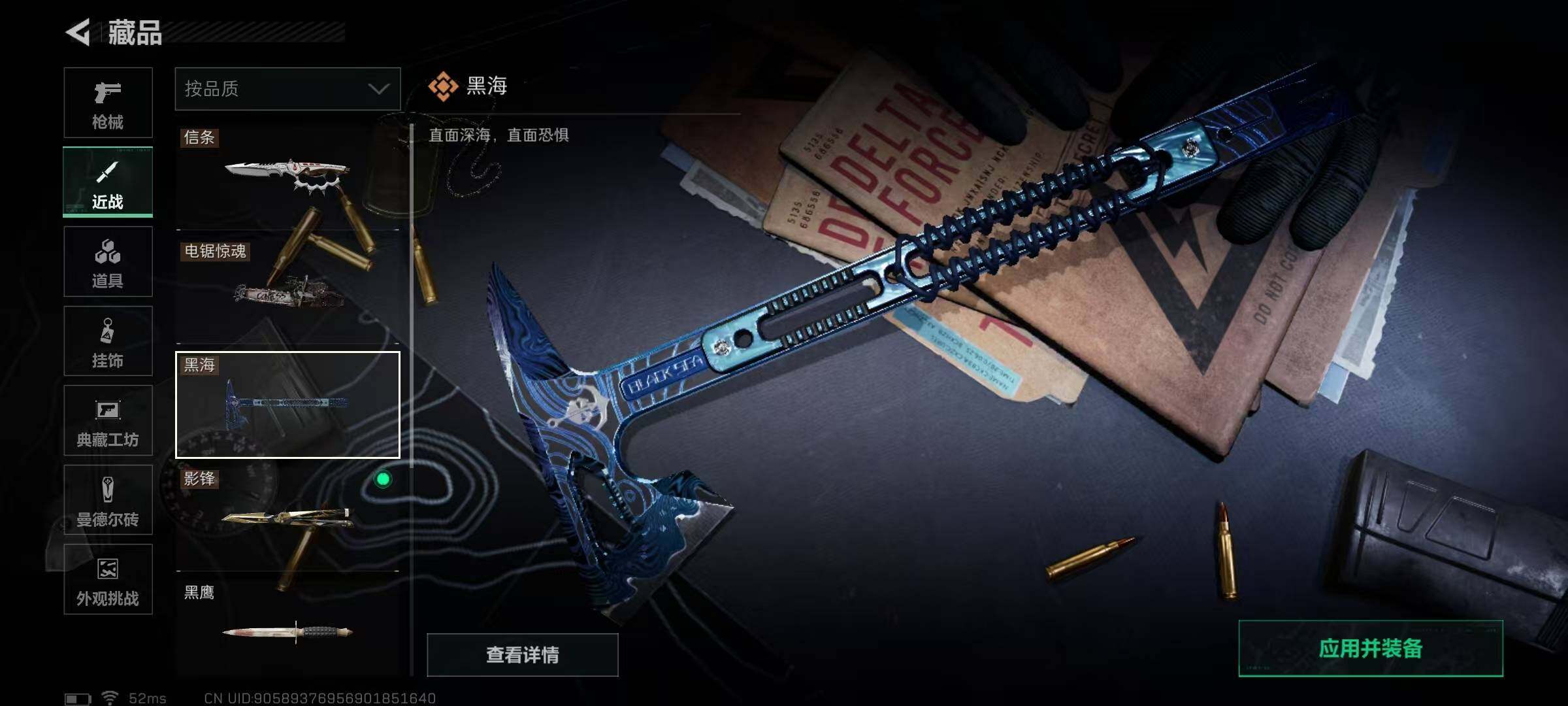 SJZQM431294三角洲行动账号详情图9