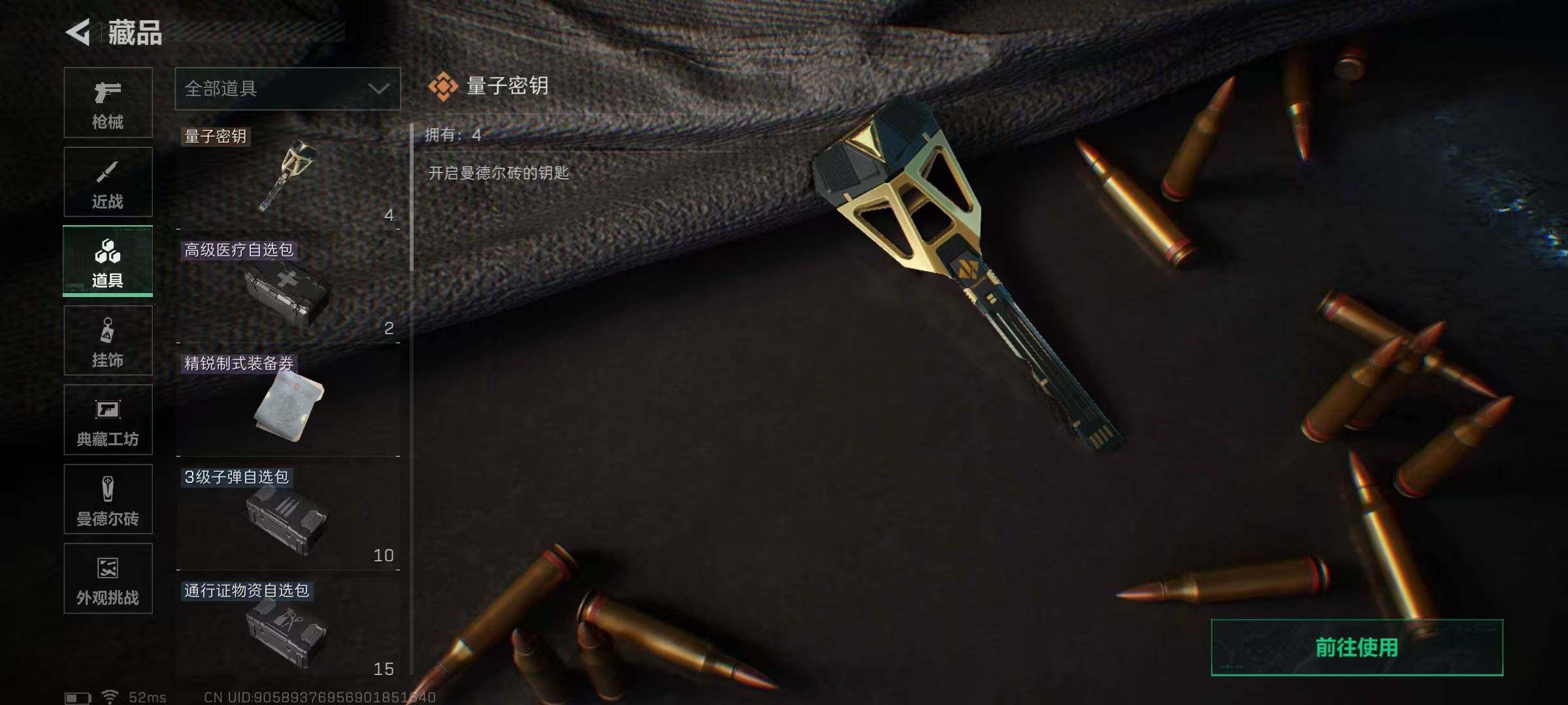 SJZQM431294三角洲行动账号详情图29