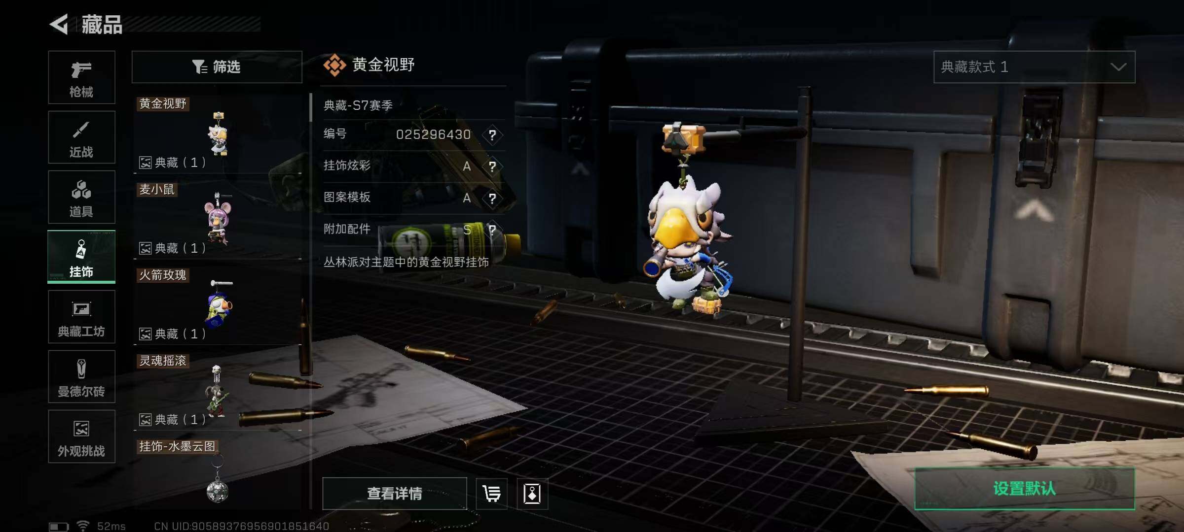 SJZQM431294三角洲行动账号详情图30