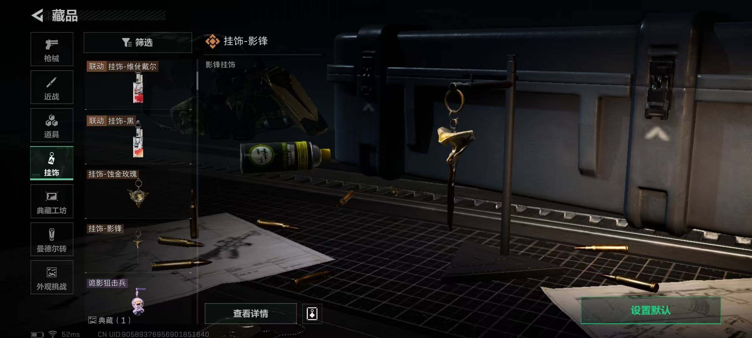 SJZQM431294三角洲行动账号详情图31