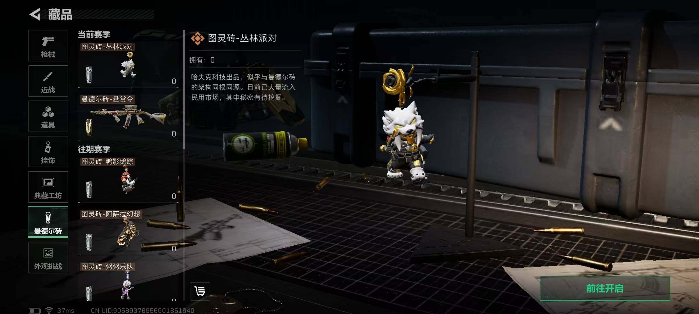 SJZQM431294三角洲行动账号详情图32