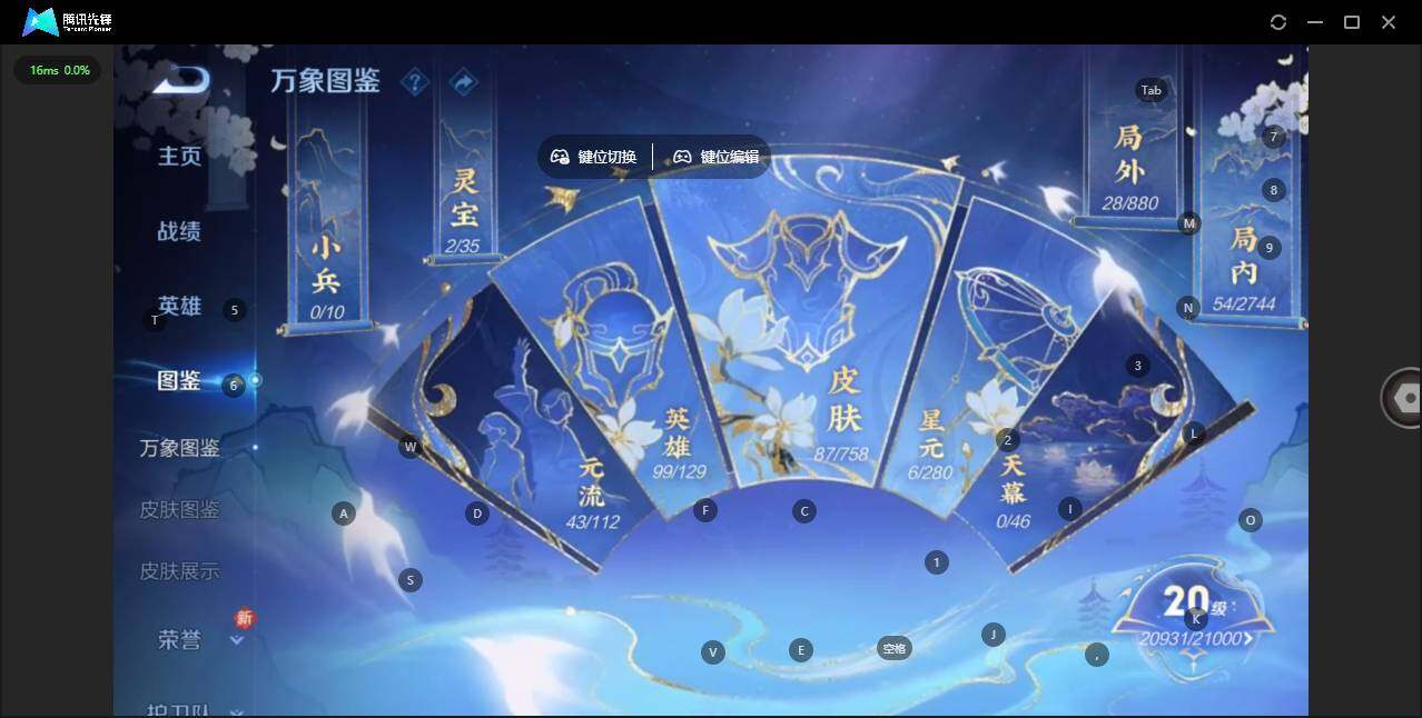 WZCMW466042王者荣耀账号详情图3