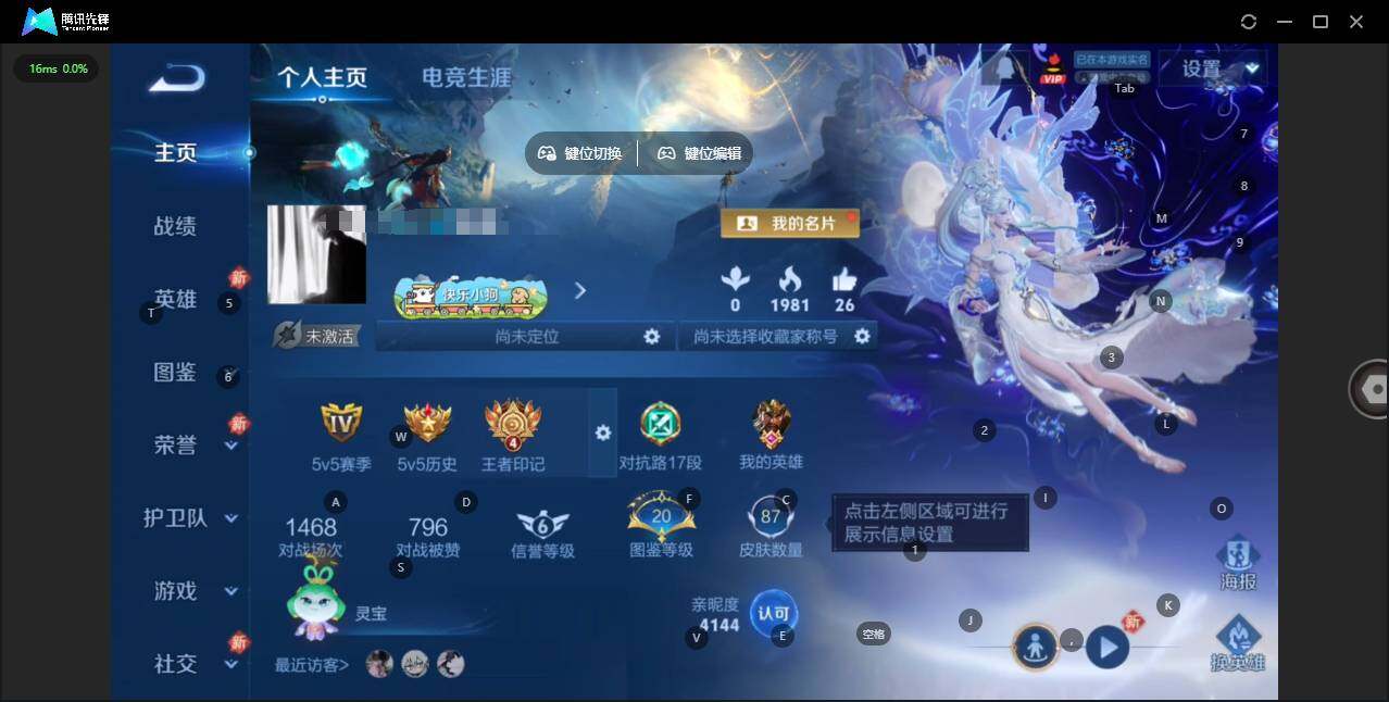 王者荣耀账号安卓QQ99英雄-87皮肤-[]实名: 可修改 贵族等级: V5 英雄数: 99 皮肤数: 87 星传说: 