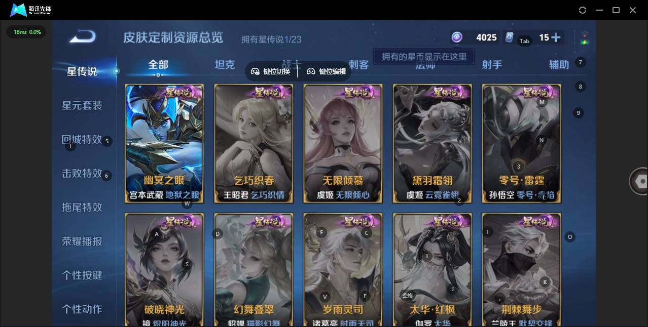 WZCMW466042王者荣耀账号详情图6