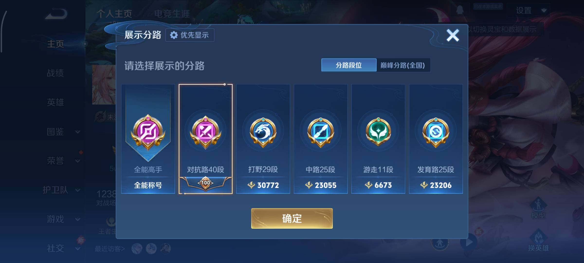 WZCMY465500王者荣耀账号详情图4