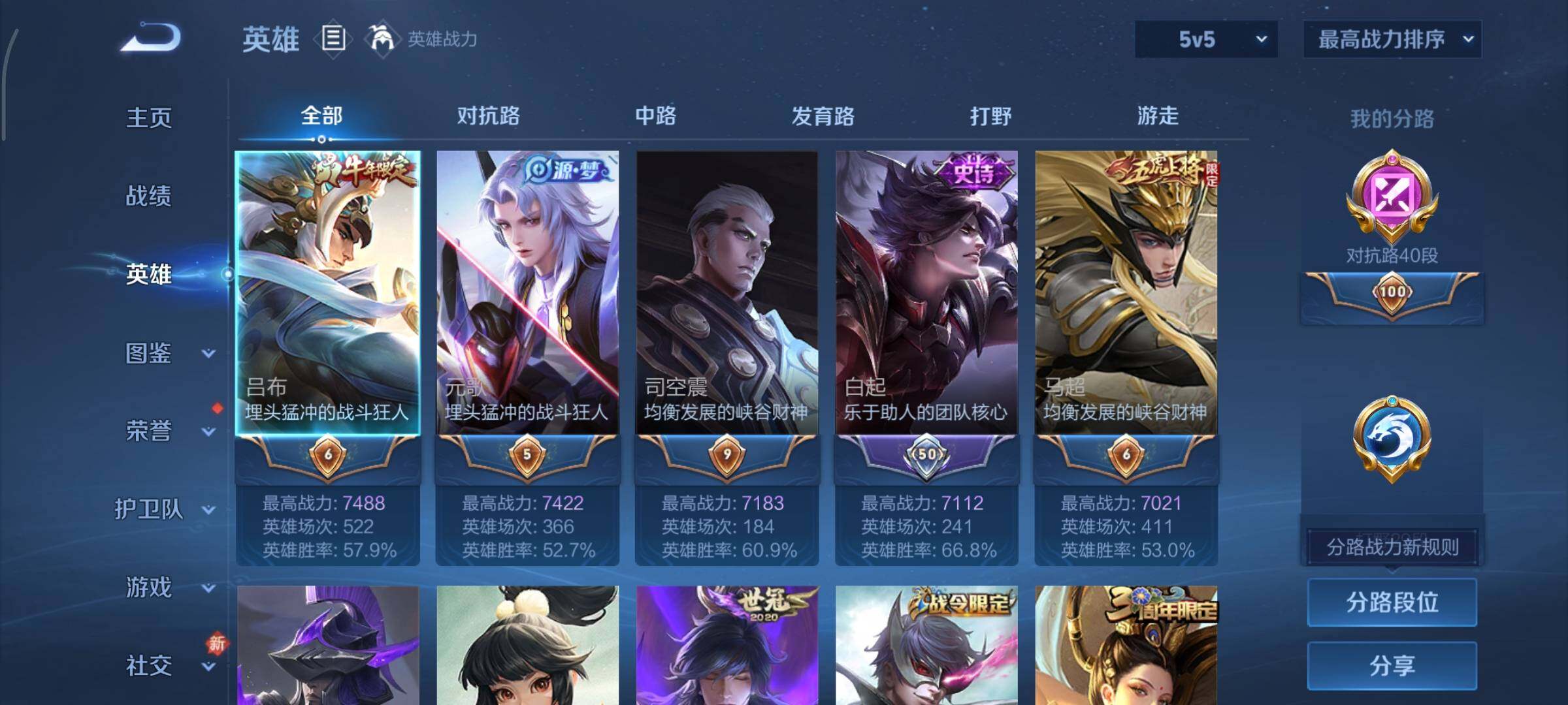 WZCMY465500王者荣耀账号详情图3