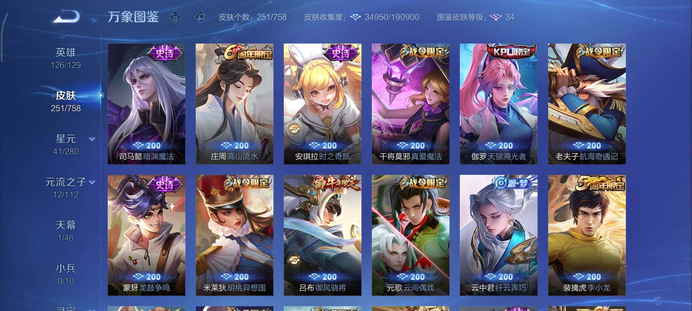 WZCMY465500王者荣耀账号详情图10