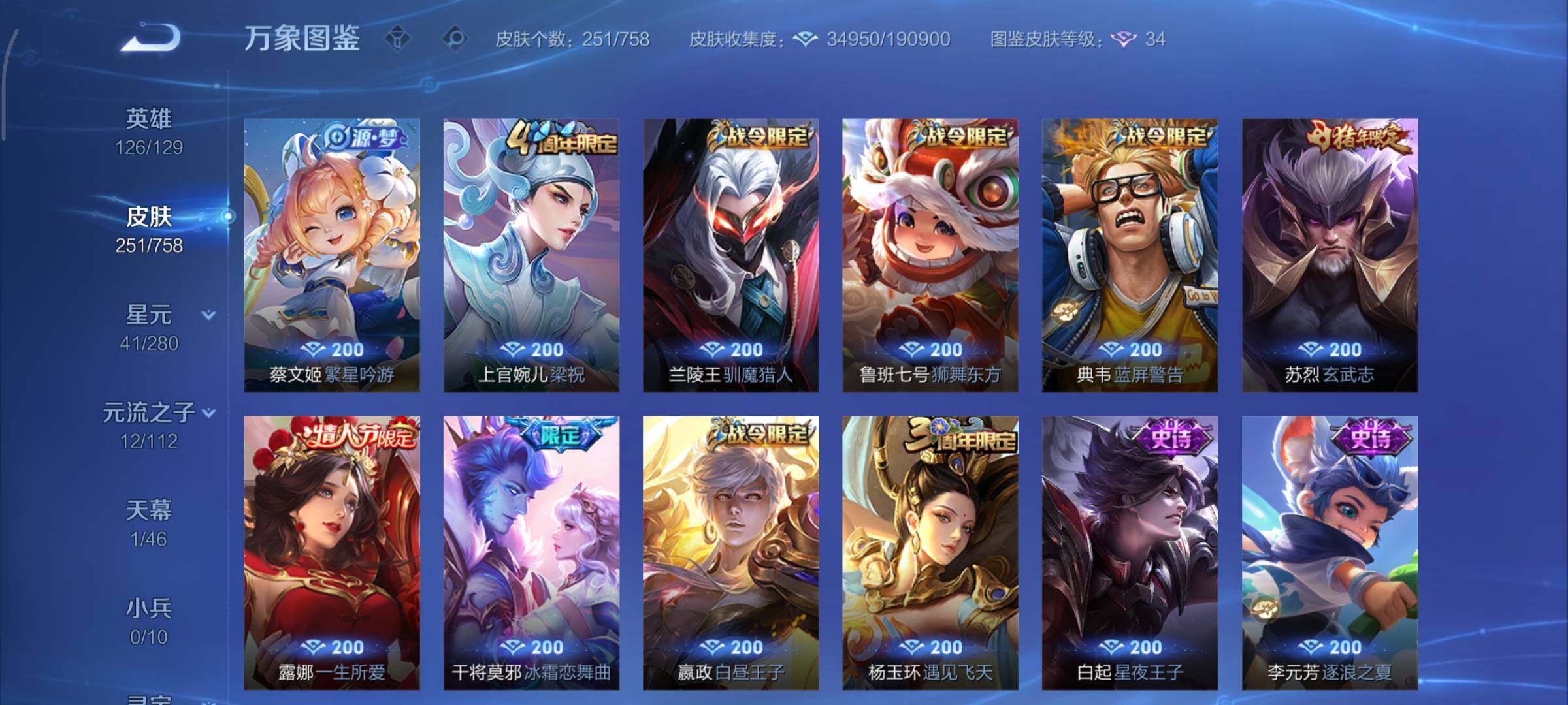 WZCMY465500王者荣耀账号详情图12