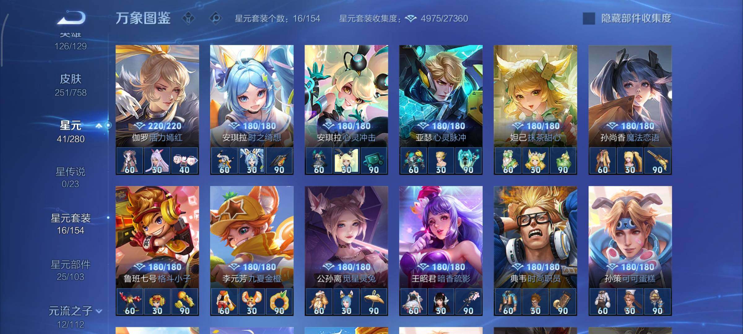 WZCMY465500王者荣耀账号详情图13