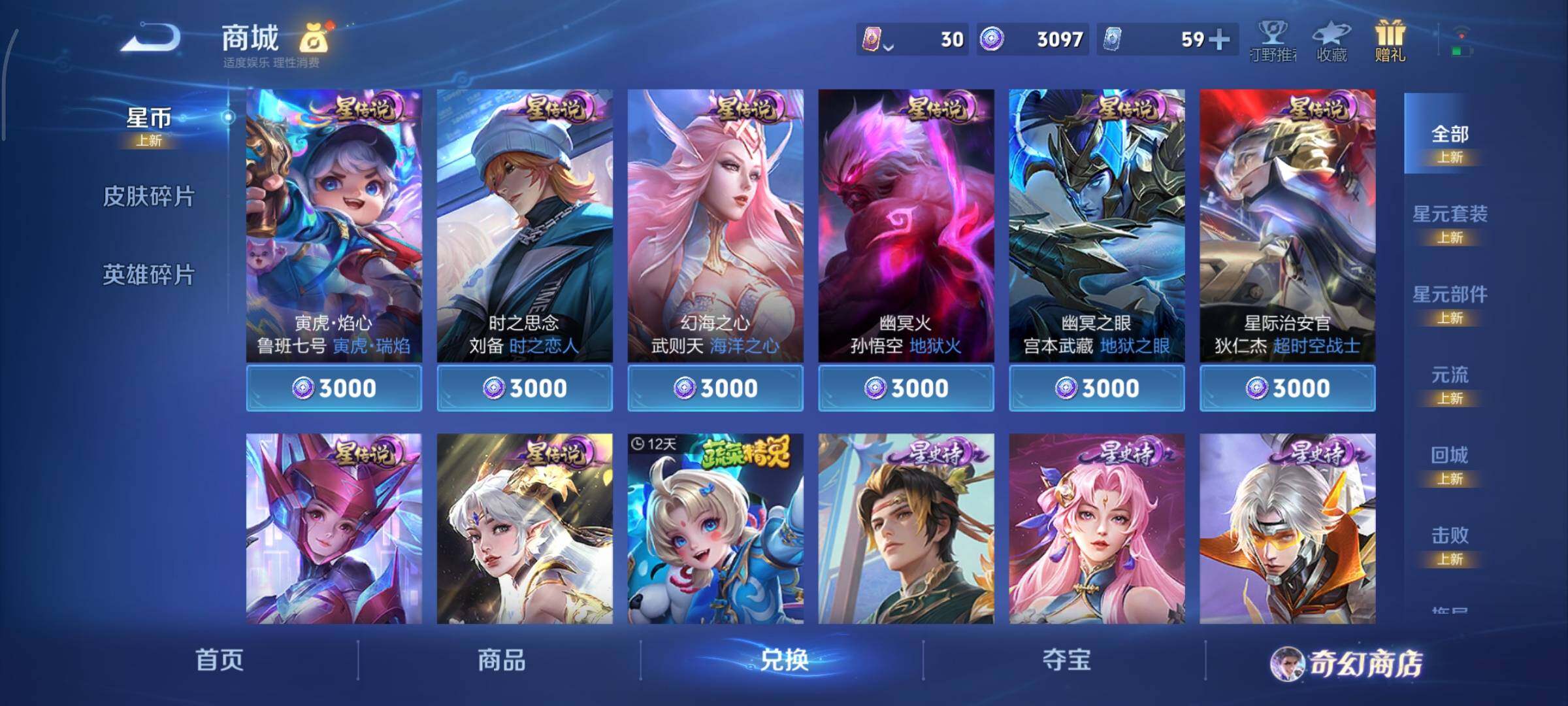 WZCMY465500王者荣耀账号详情图15