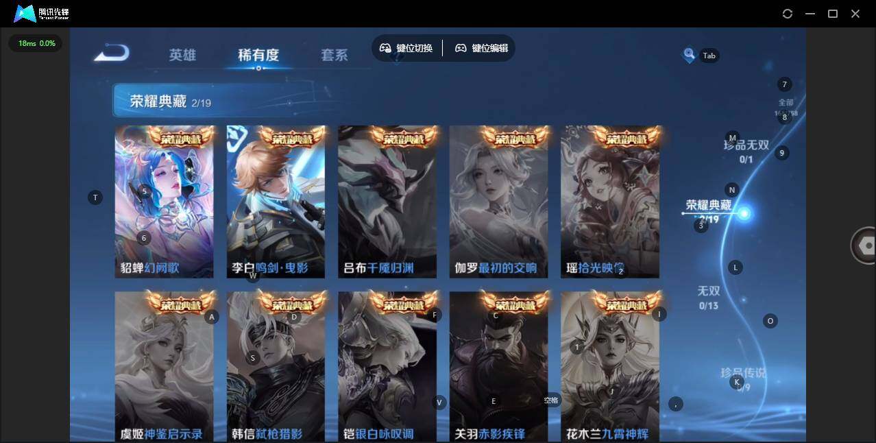 WZQM466050王者荣耀账号详情图9