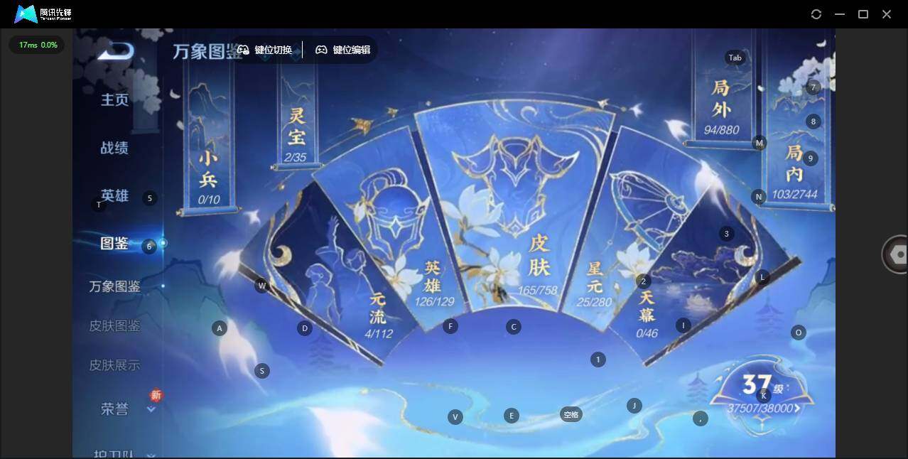 WZQM466050王者荣耀账号详情图5